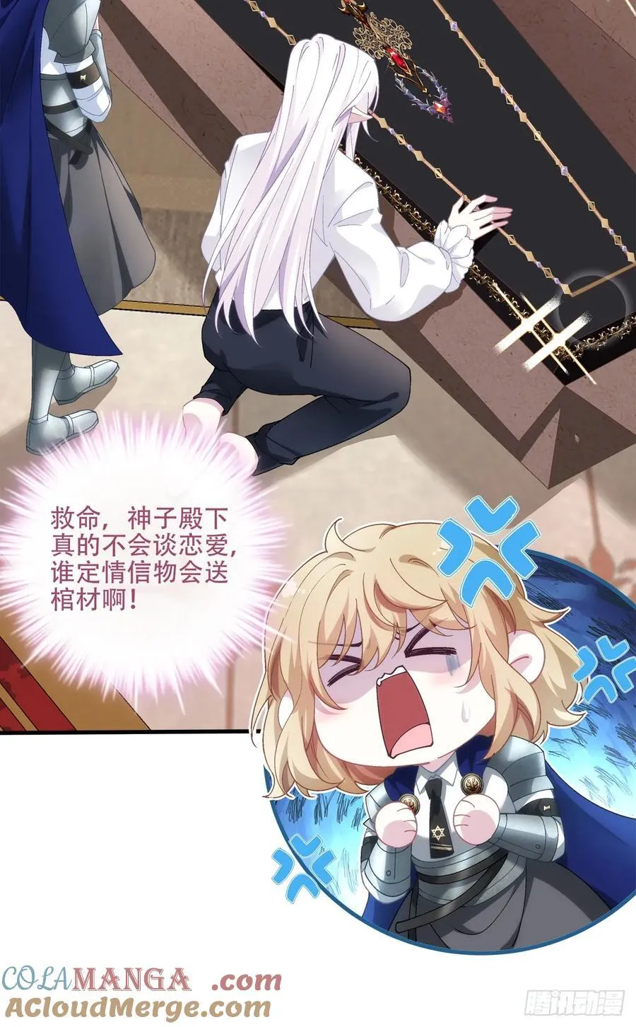 来自黒主的占有欲! 第19页