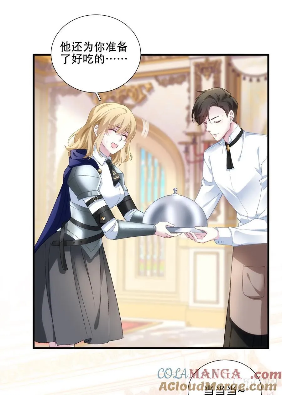来自黒主的占有欲! 第22页
