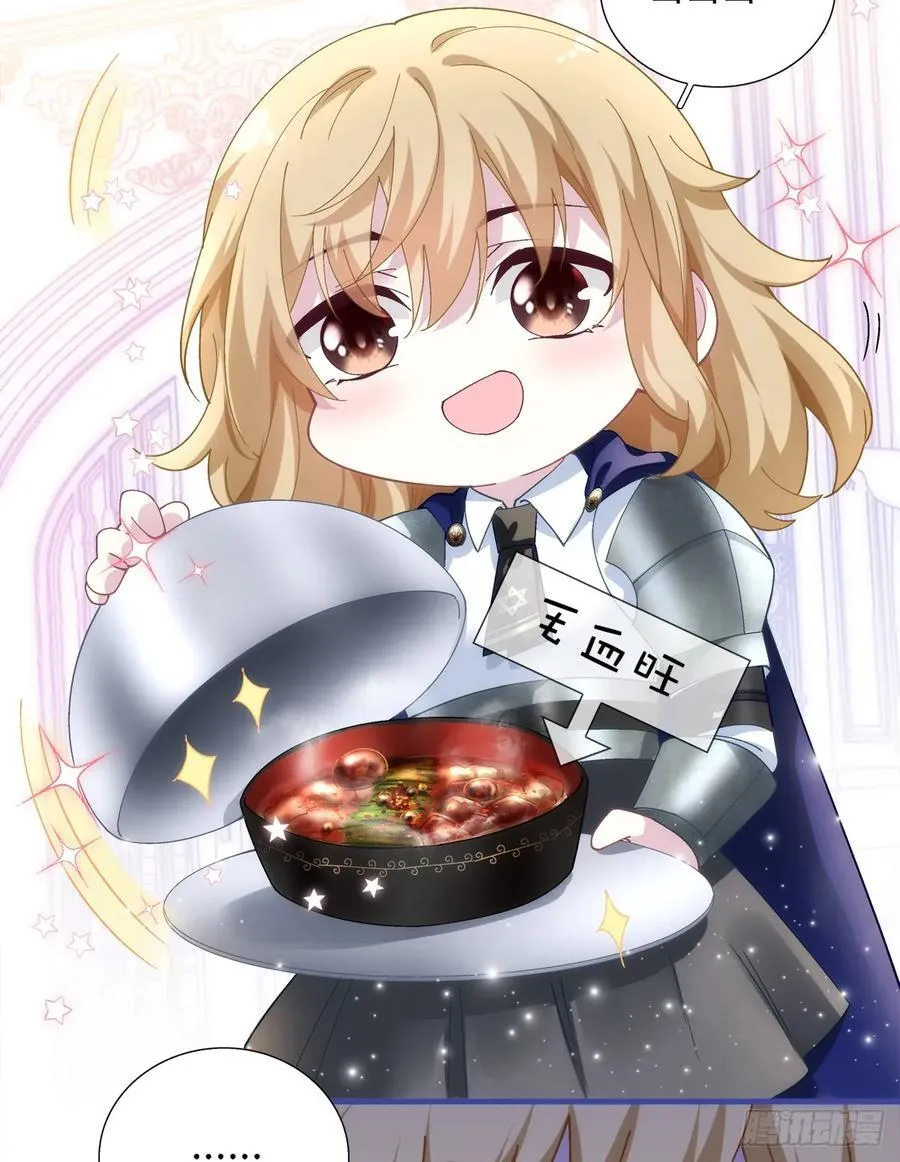 来自黒主的占有欲! 第23页