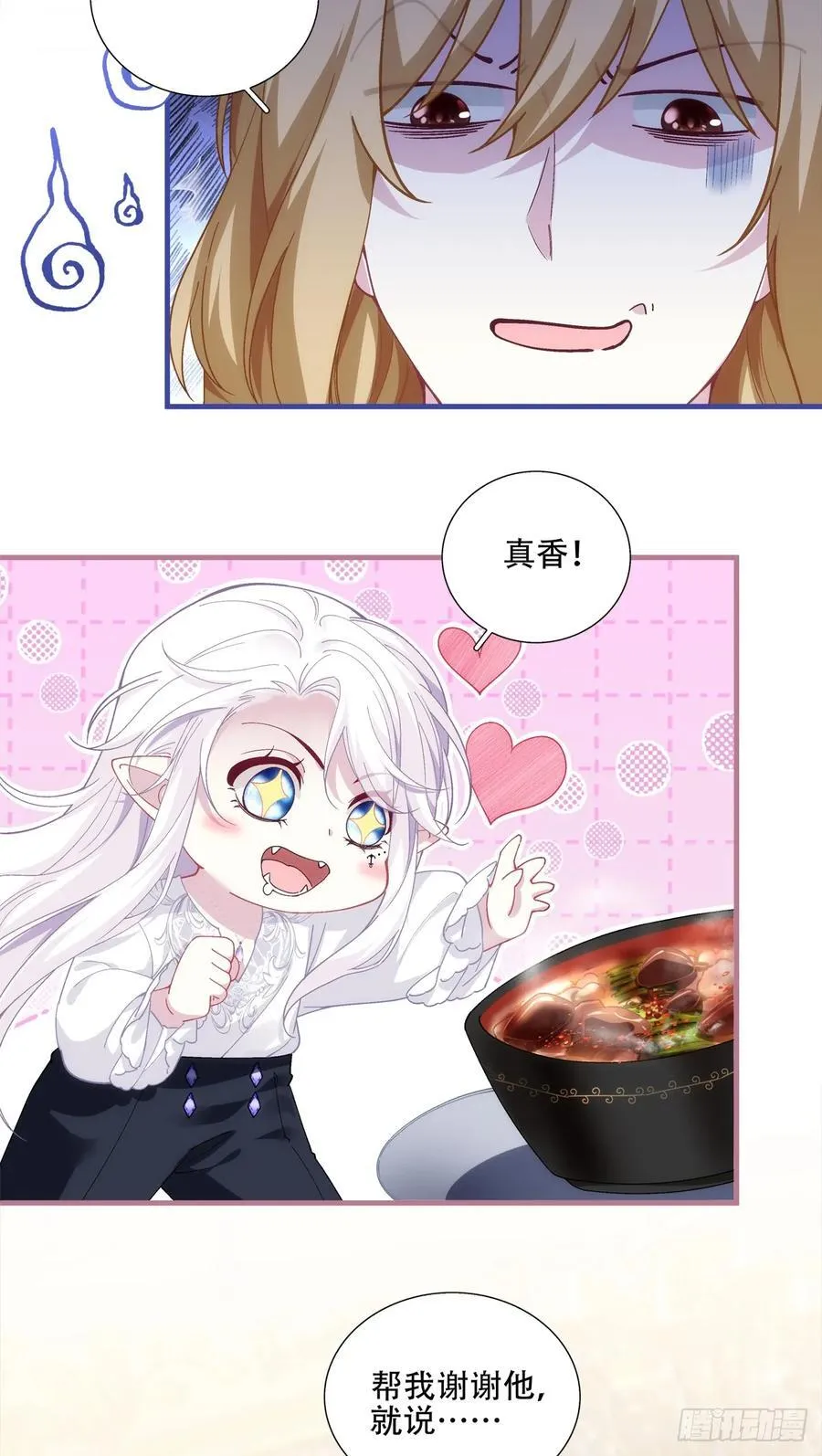 来自黒主的占有欲! 第24页