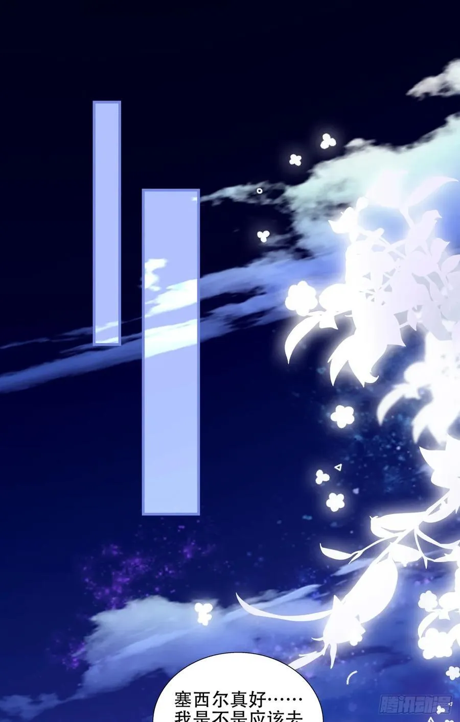 来自黒主的占有欲! 第26页