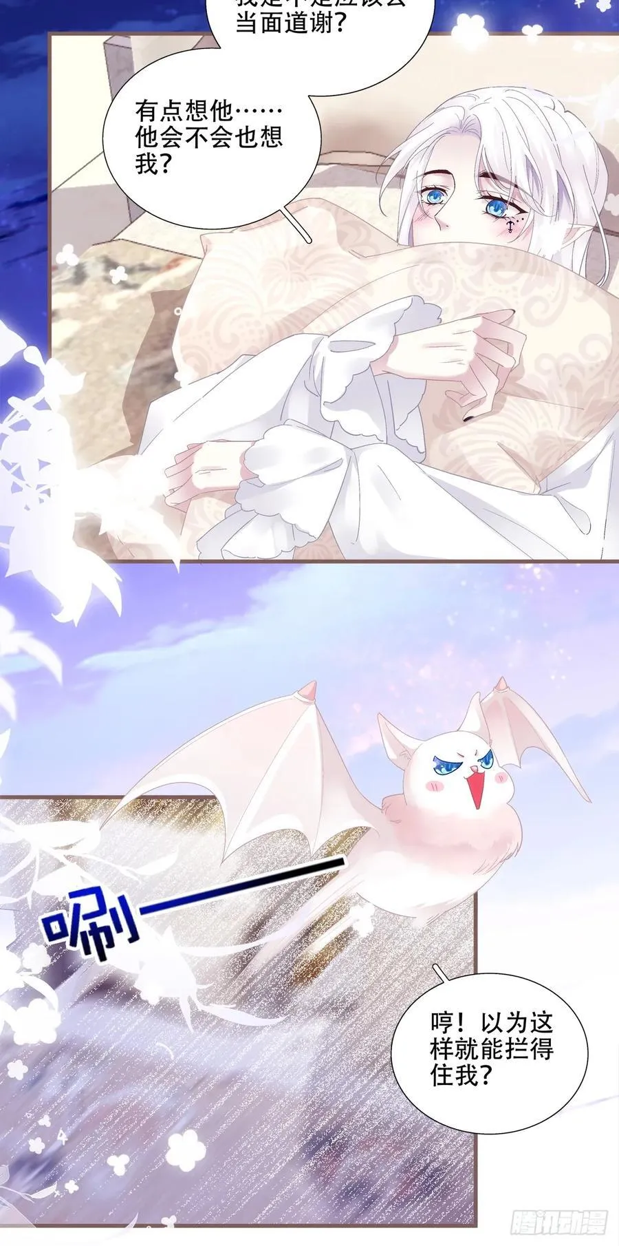 来自黒主的占有欲! 第27页
