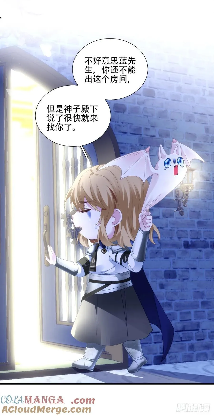 来自黒主的占有欲! 第28页