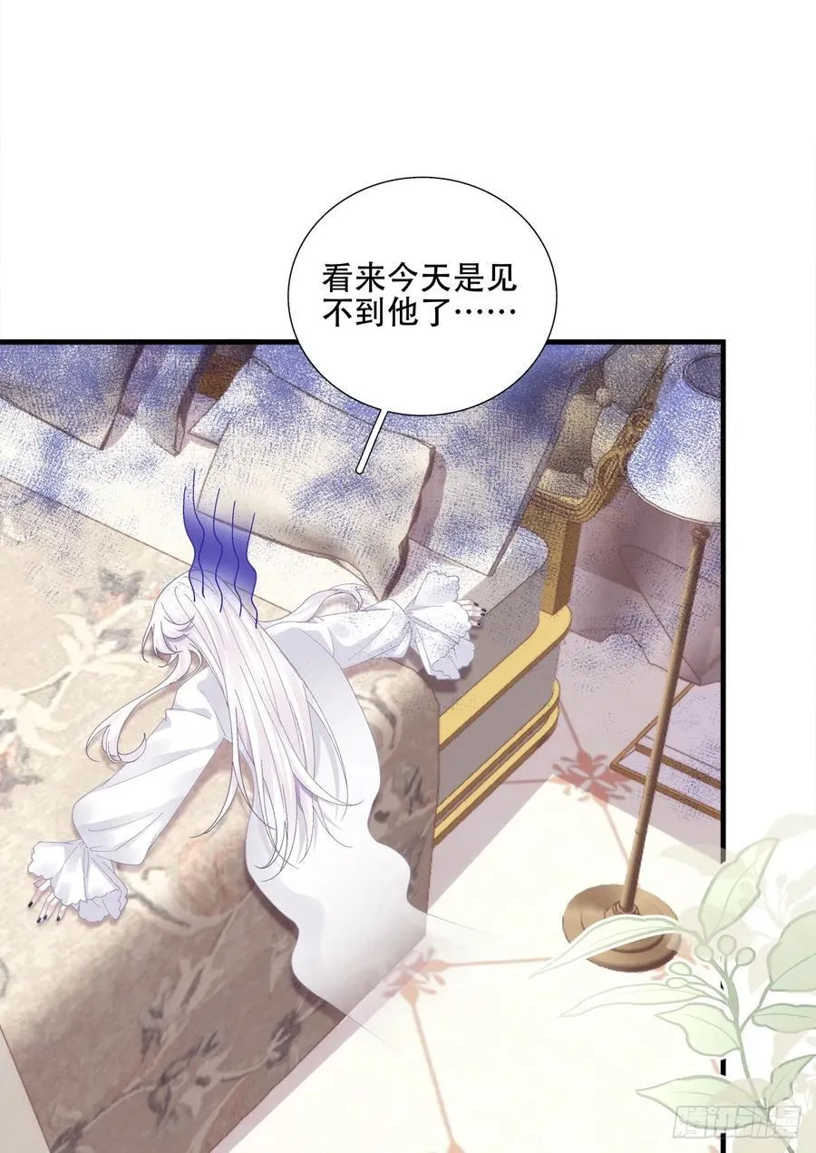 来自黒主的占有欲! 第29页