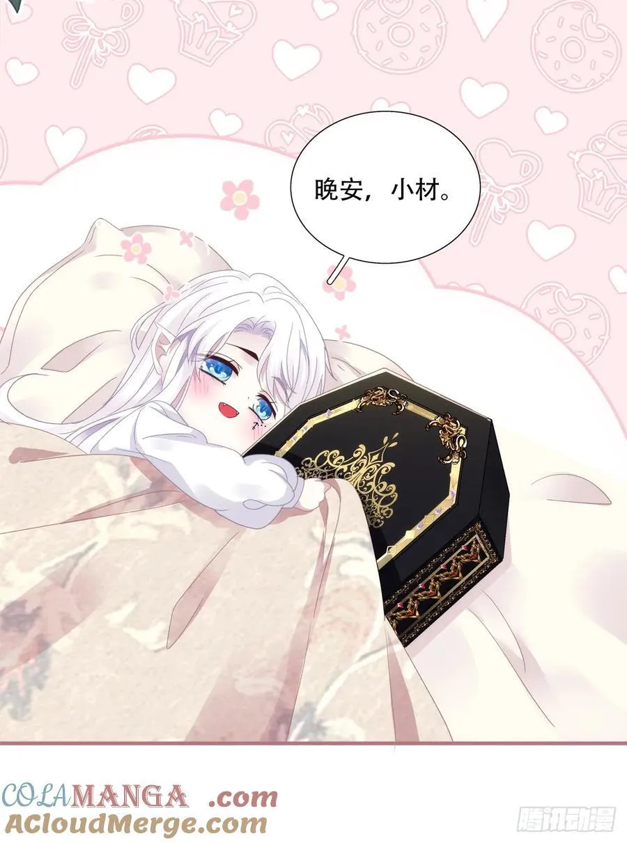 来自黒主的占有欲! 第31页