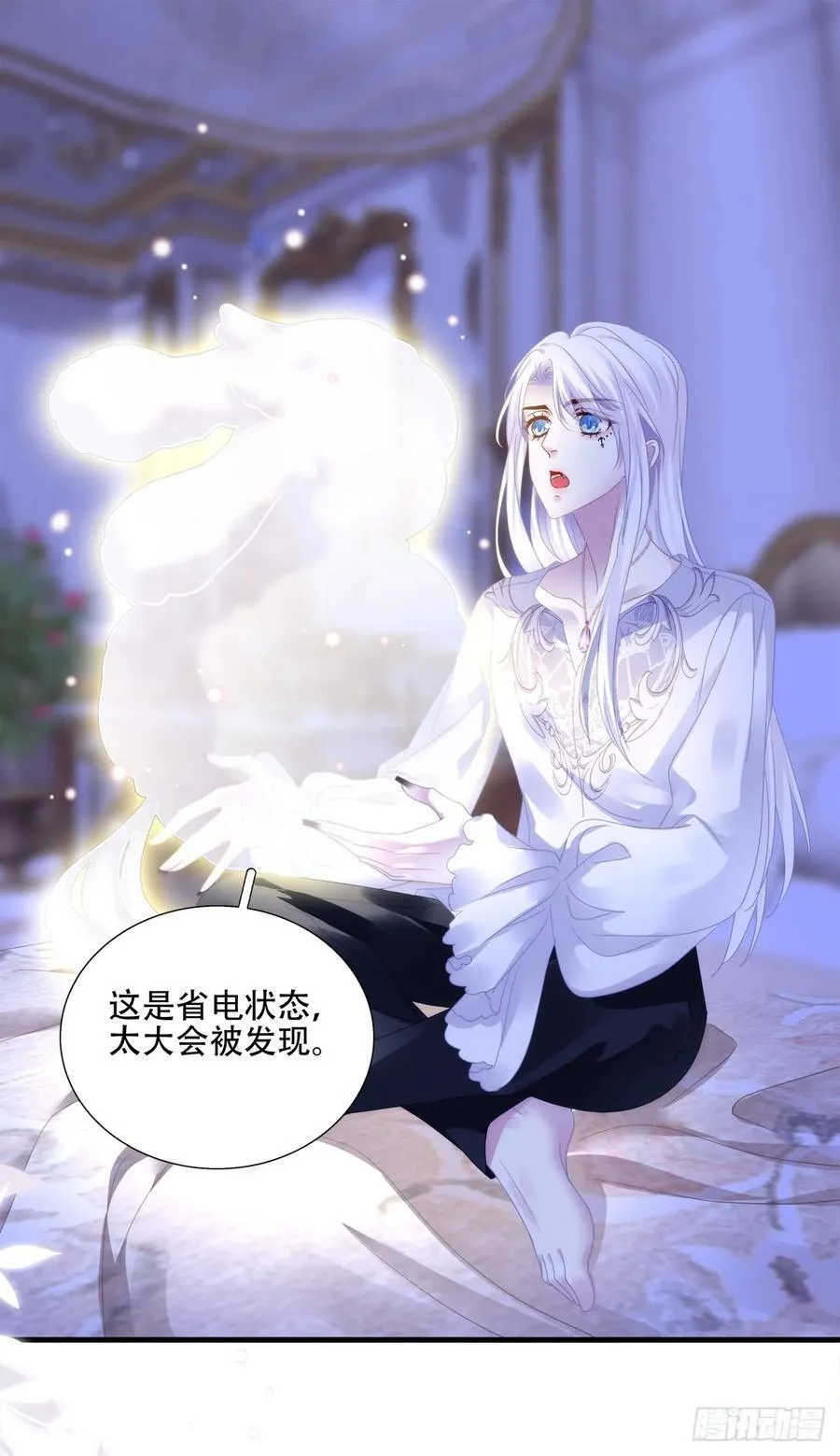 来自黒主的占有欲! 第38页