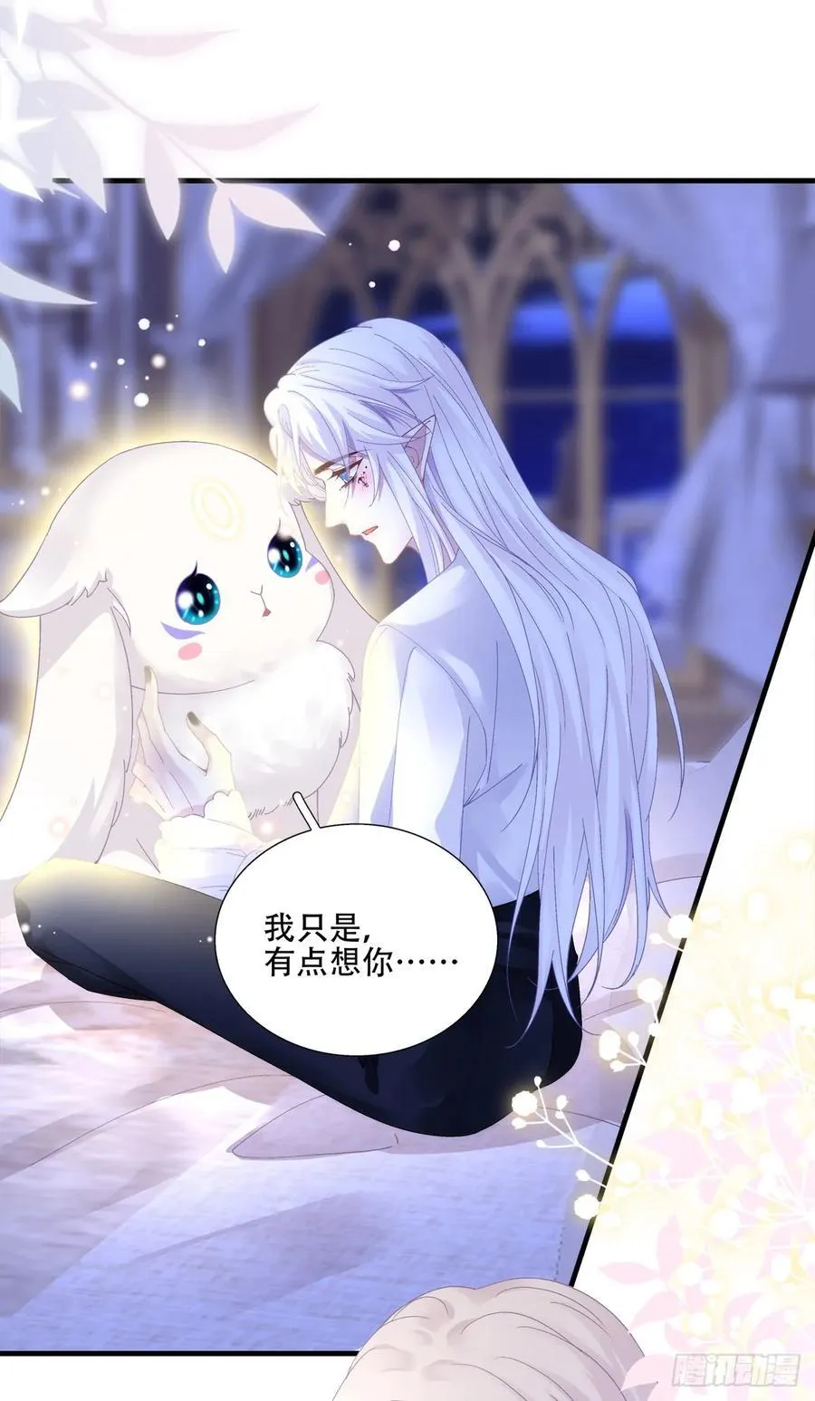来自黒主的占有欲! 第39页