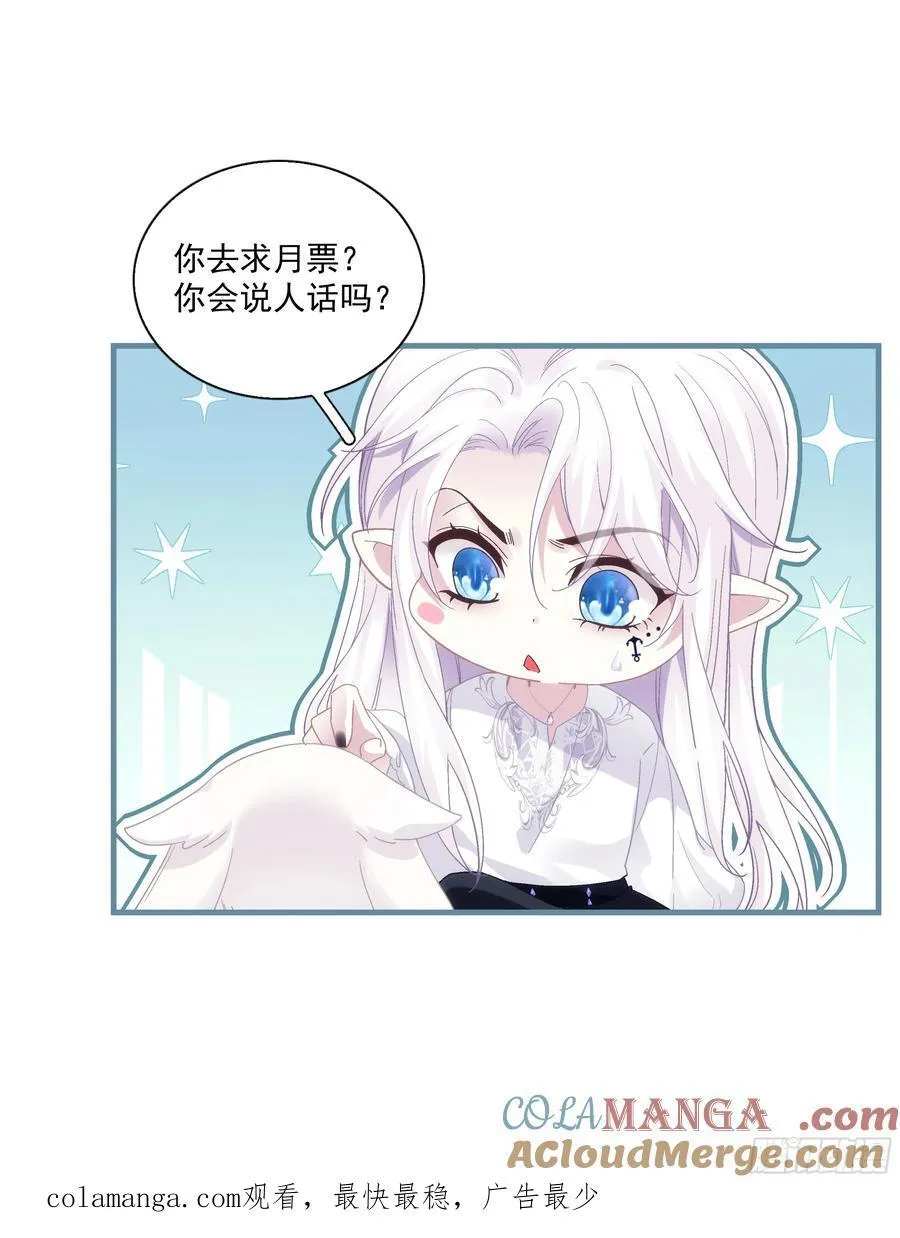 来自黒主的占有欲! 第49页