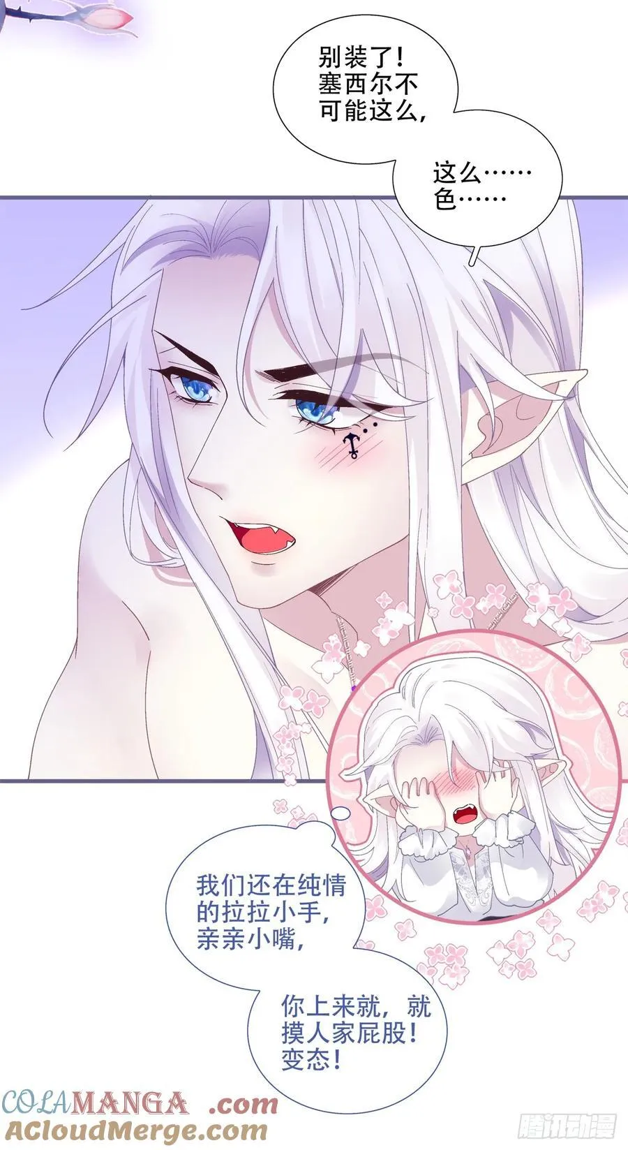 黑主上位！ 第11页