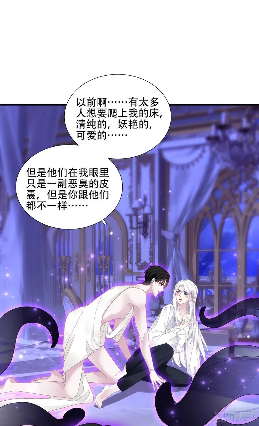 黑主上位！ 第12页