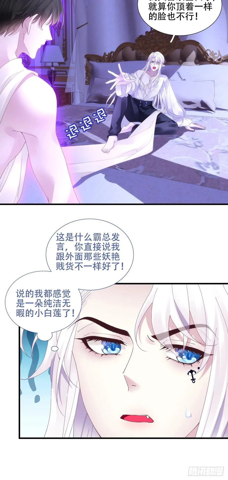 黑主上位！ 第14页