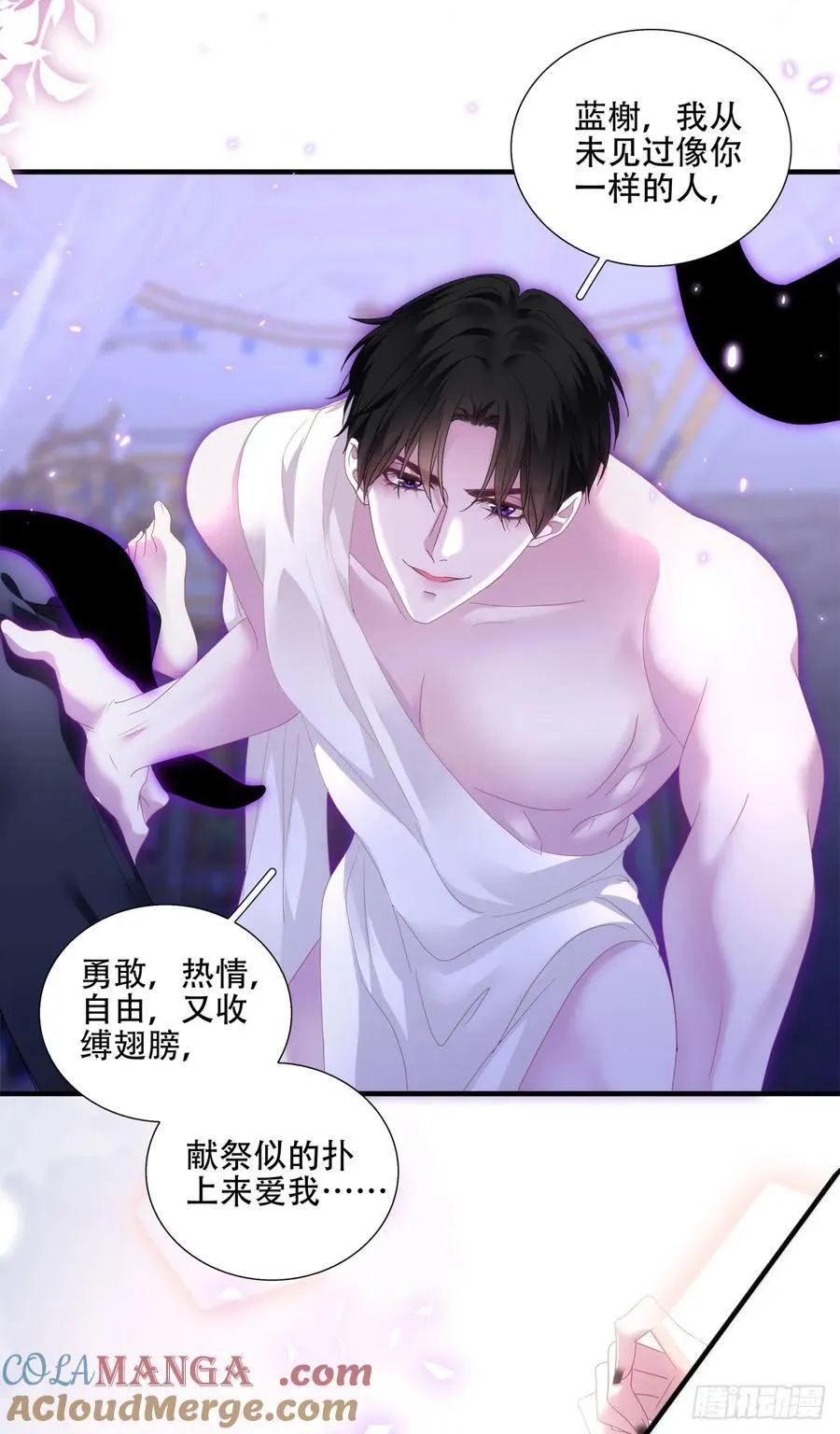 黑主上位！ 第17页