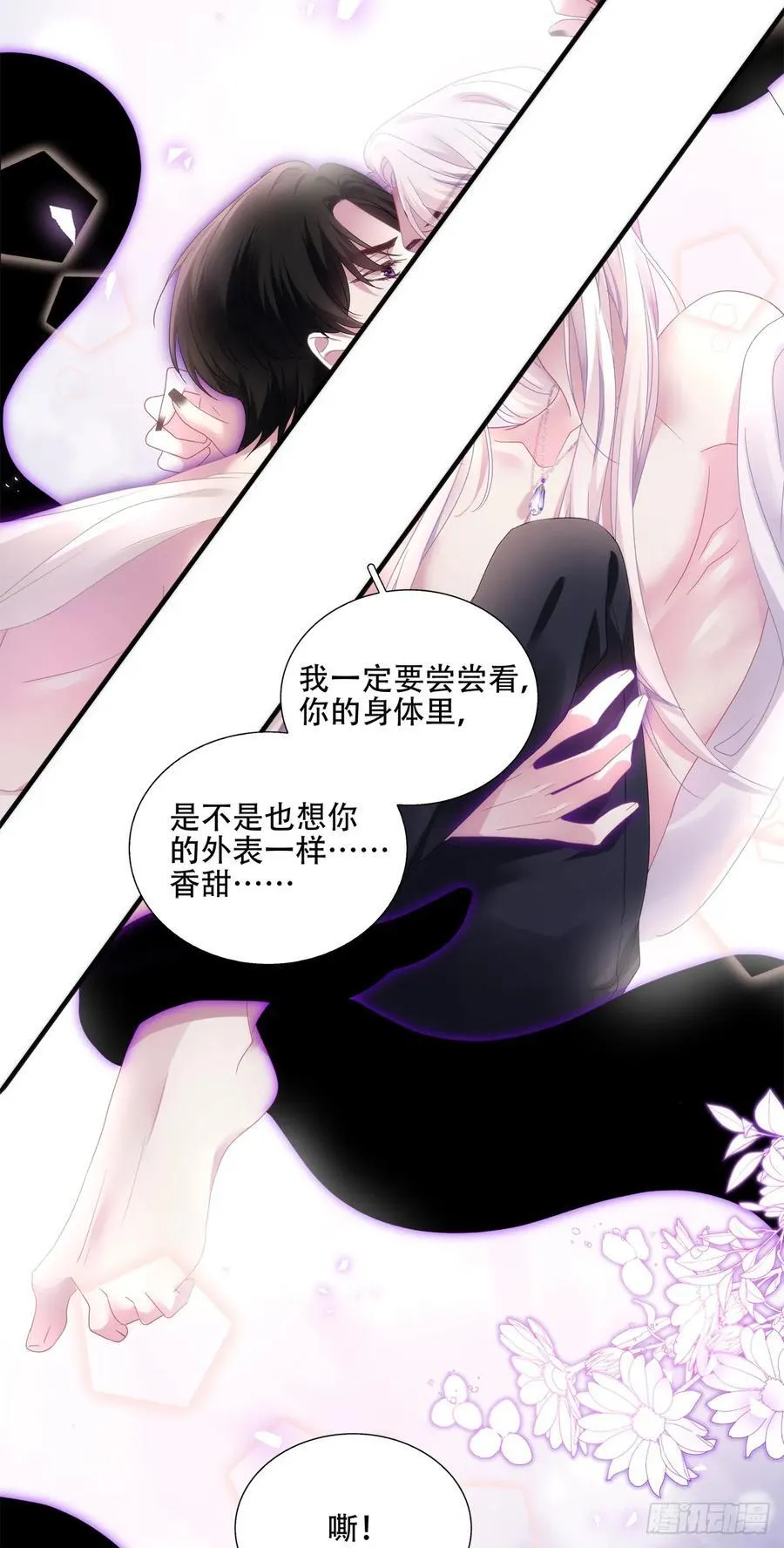 黑主上位！ 第18页