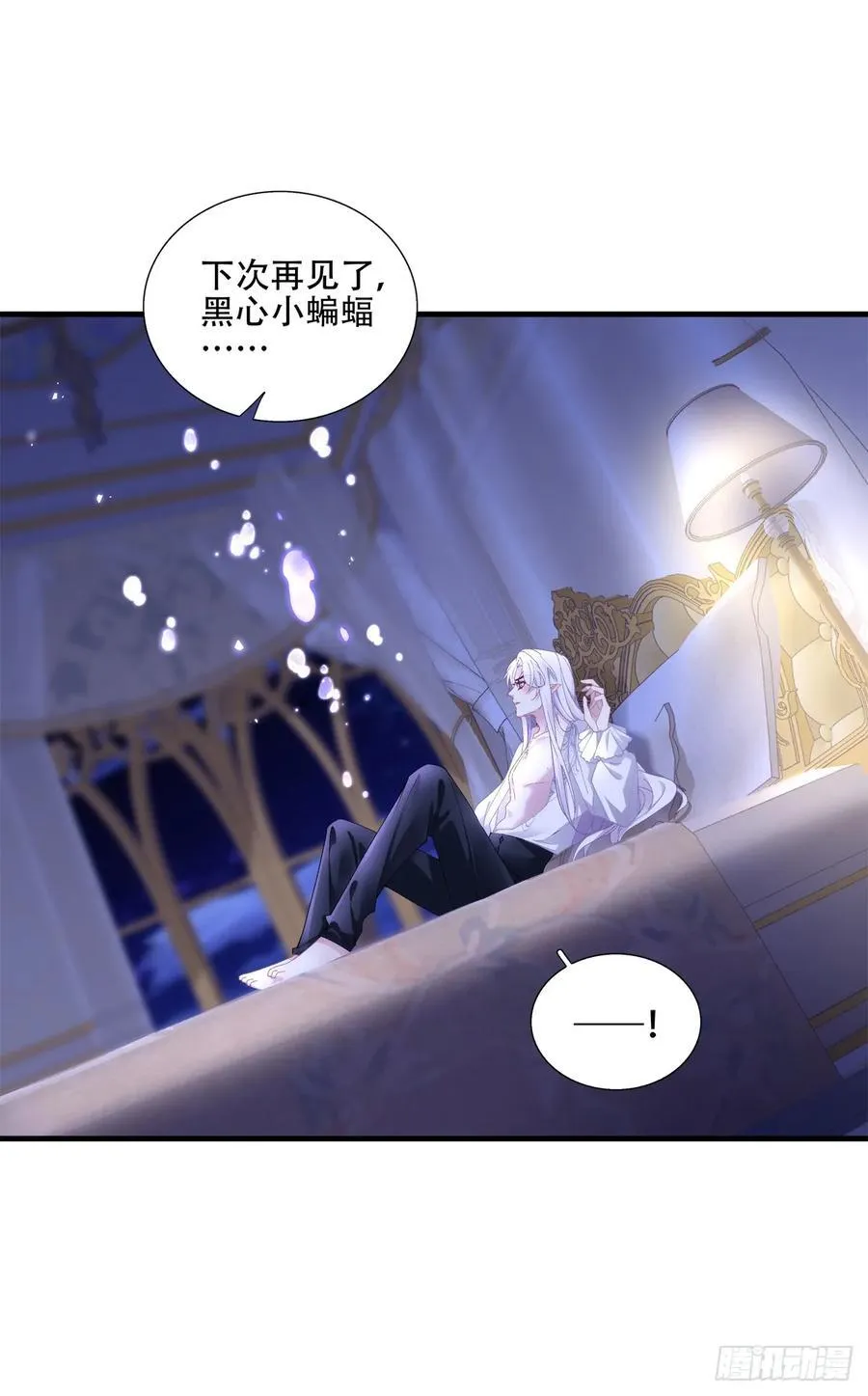 黑主上位！ 第22页