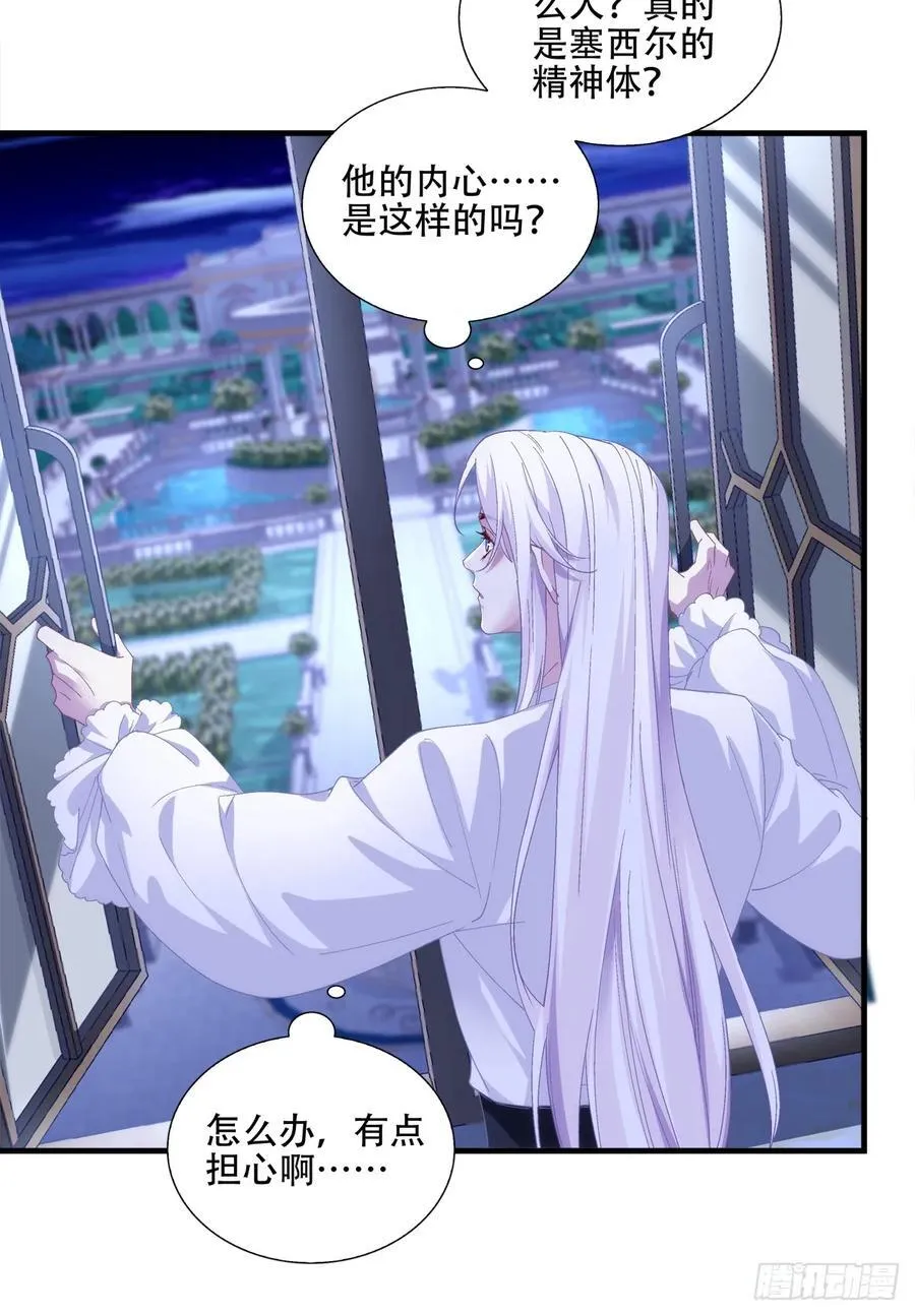 黑主上位！ 第24页