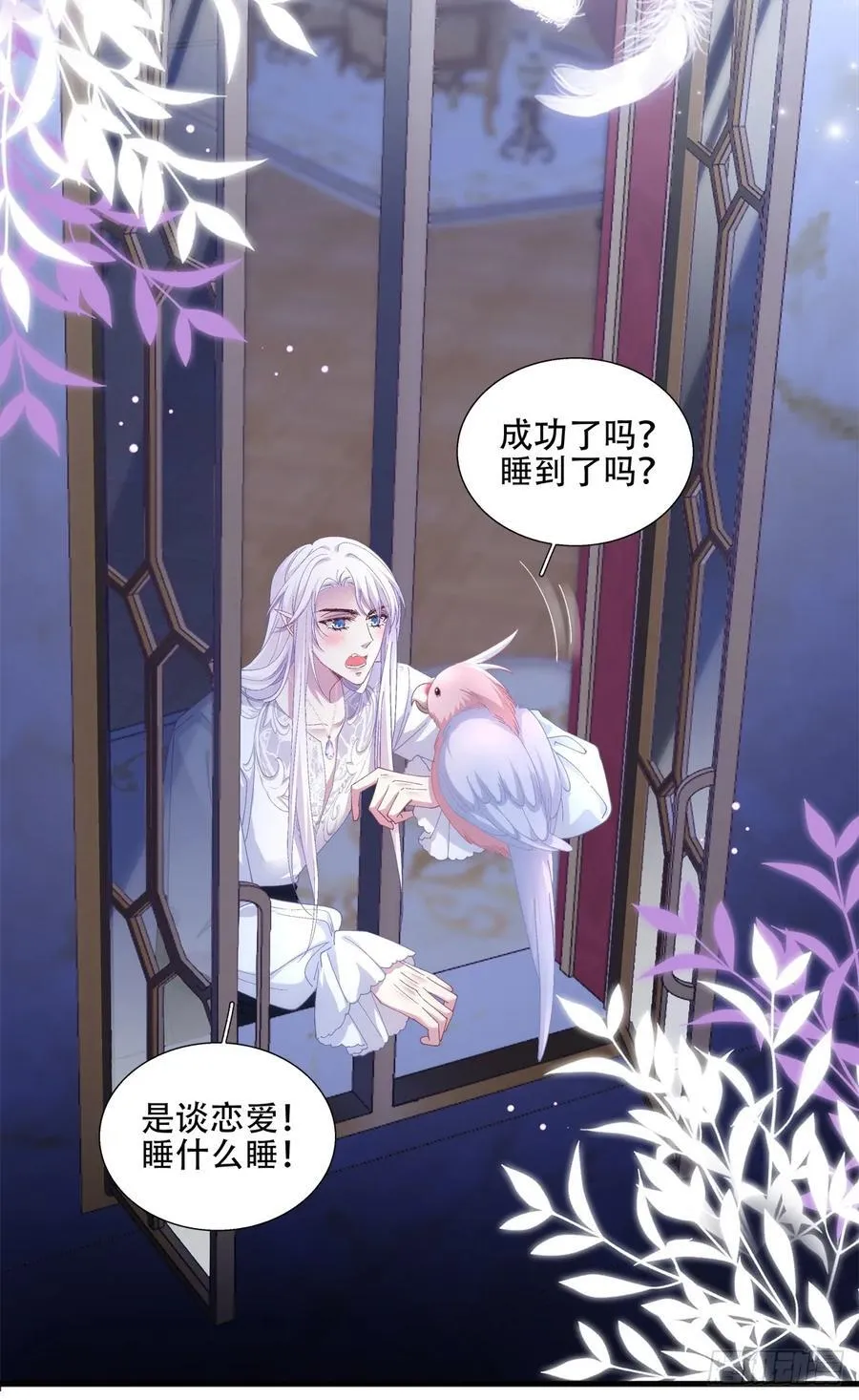 黑主上位！ 第26页