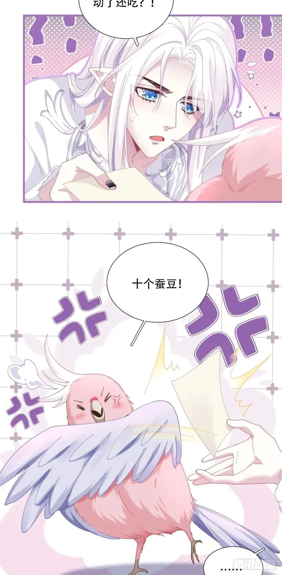 黑主上位！ 第28页