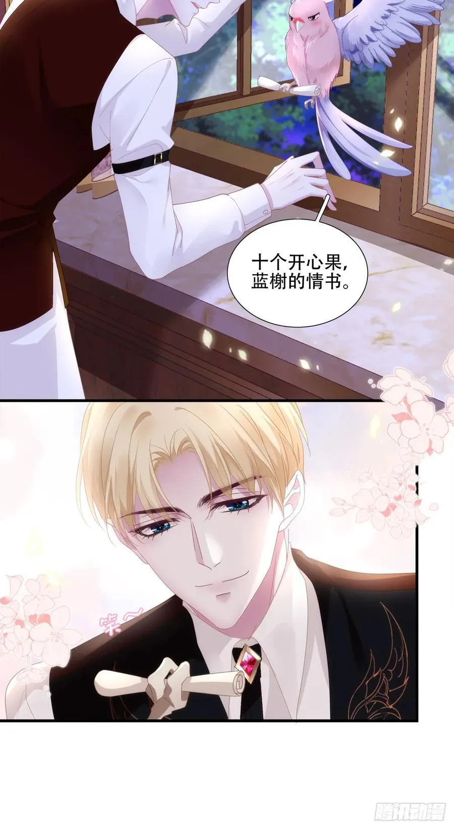 黑主上位！ 第32页