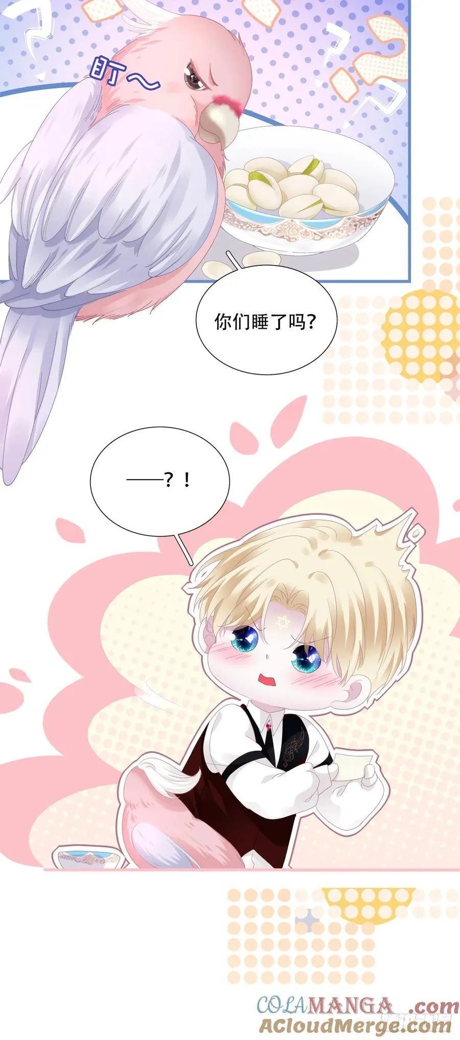 黑主上位！ 第35页