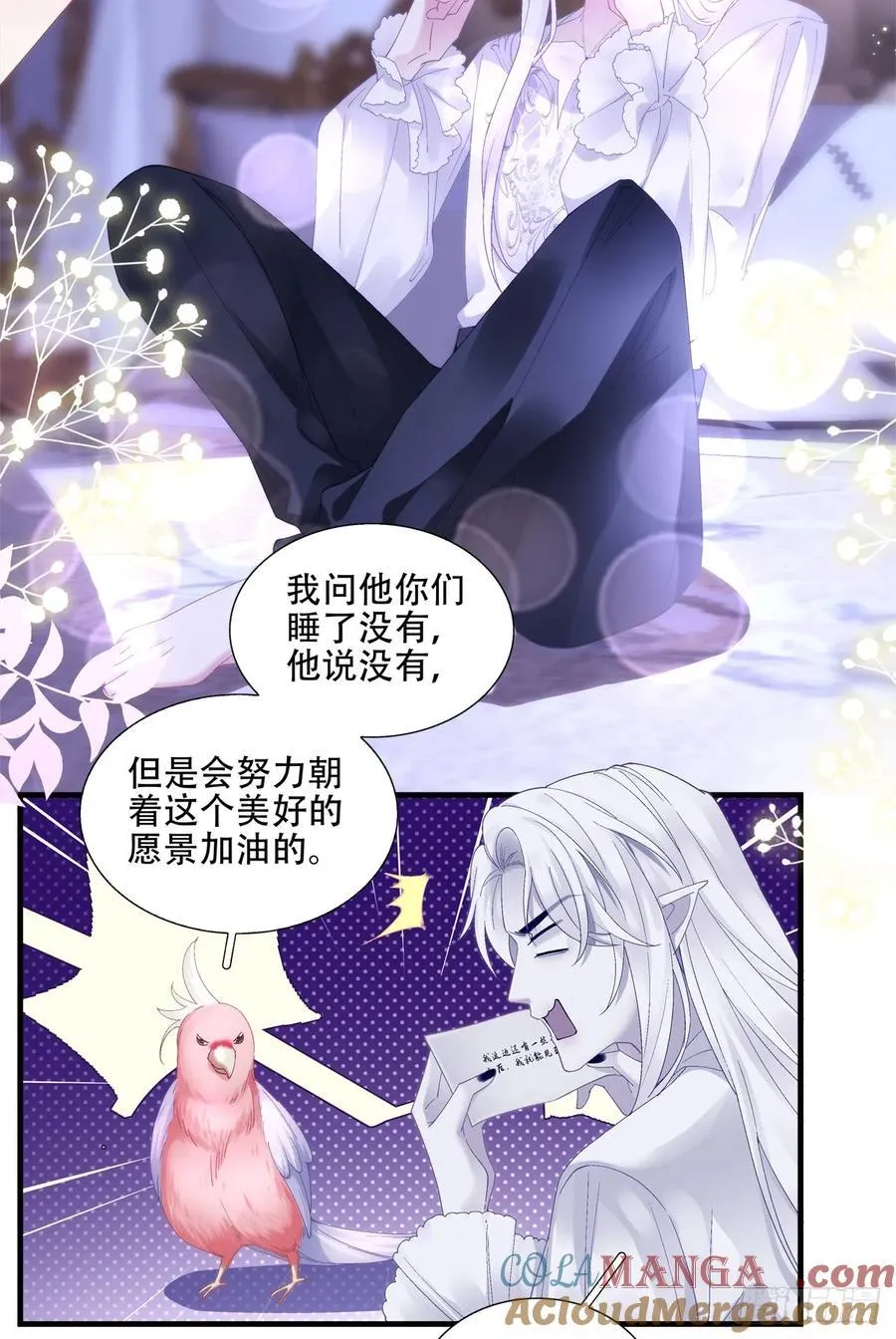 黑主上位！ 第37页