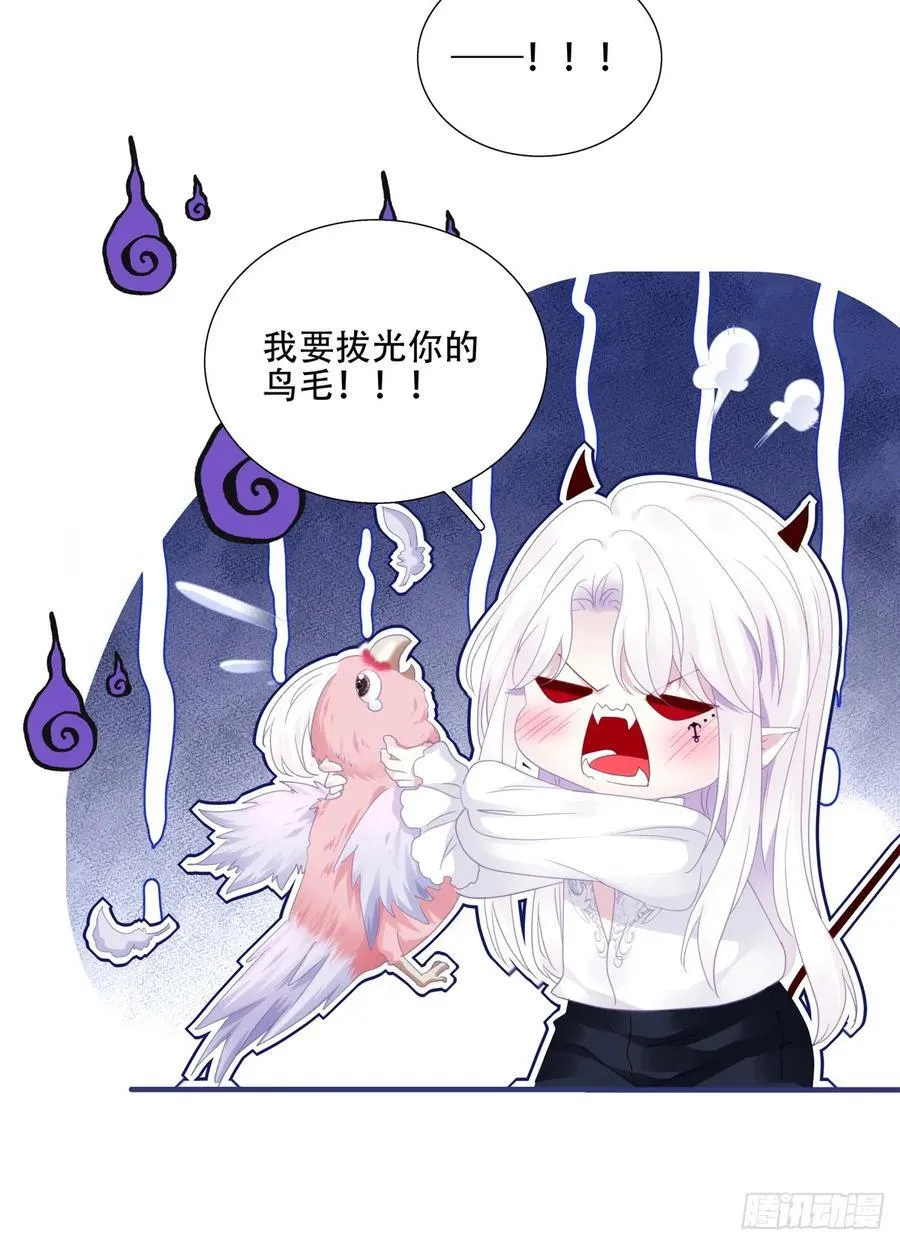 黑主上位！ 第38页
