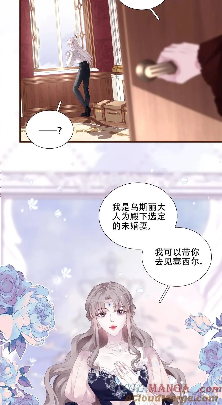 黑主上位！ 第41页