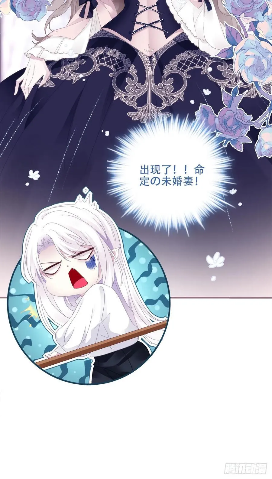 黑主上位！ 第42页