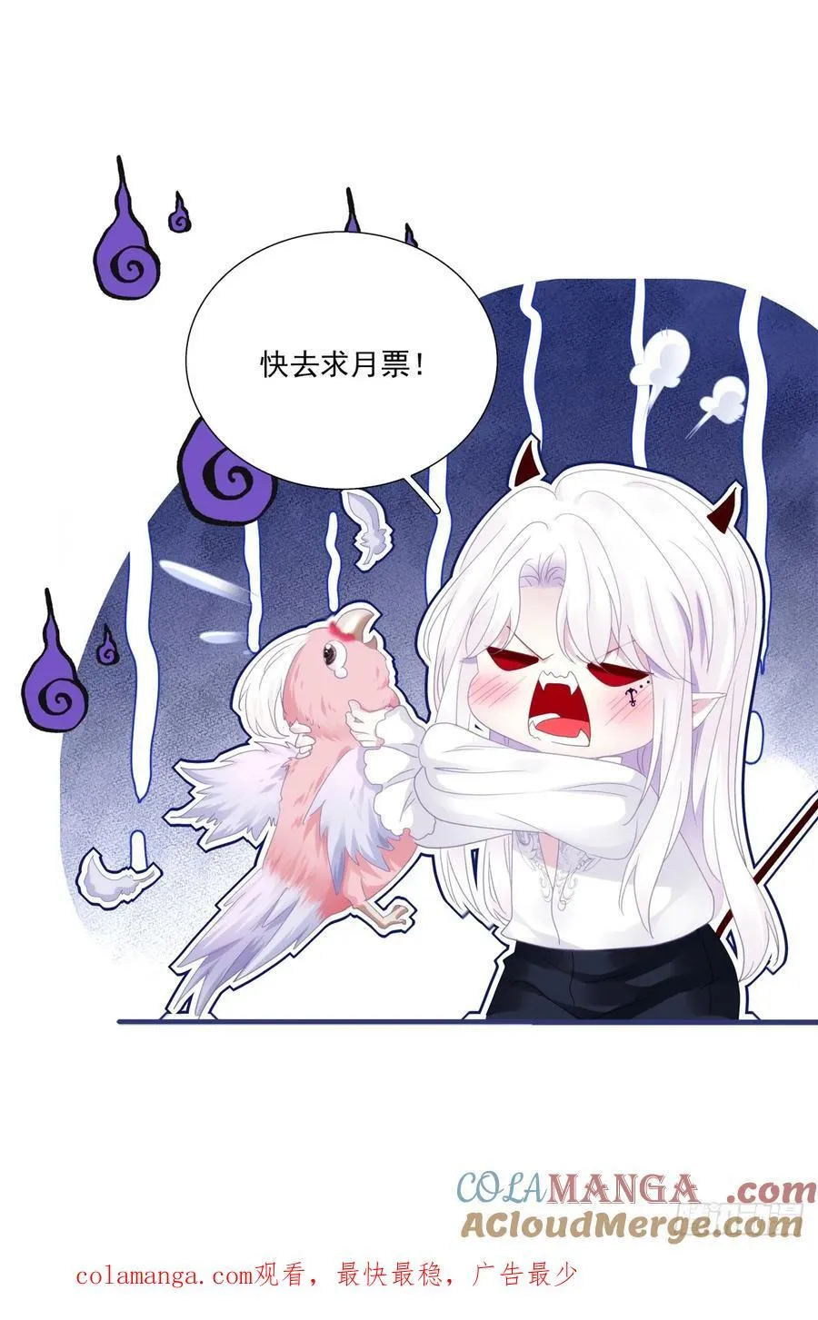 黑主上位！ 第43页