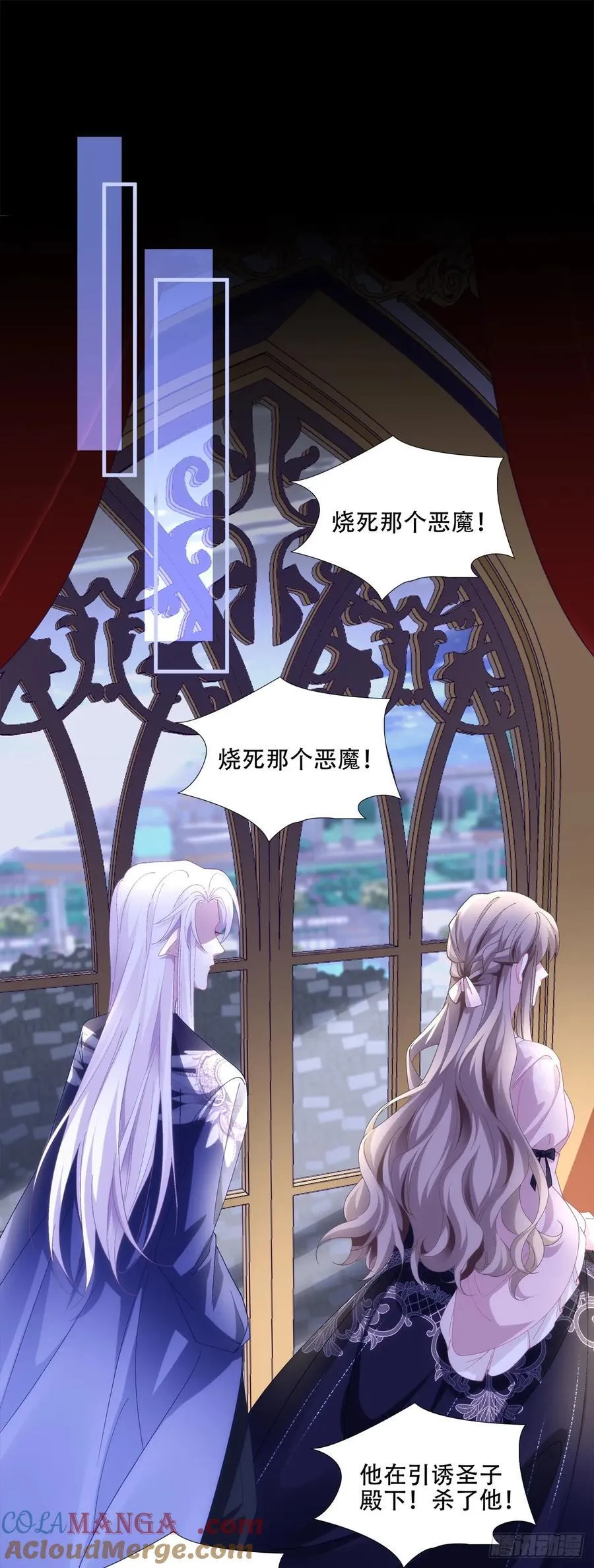 神子真实的样子！ 第3页