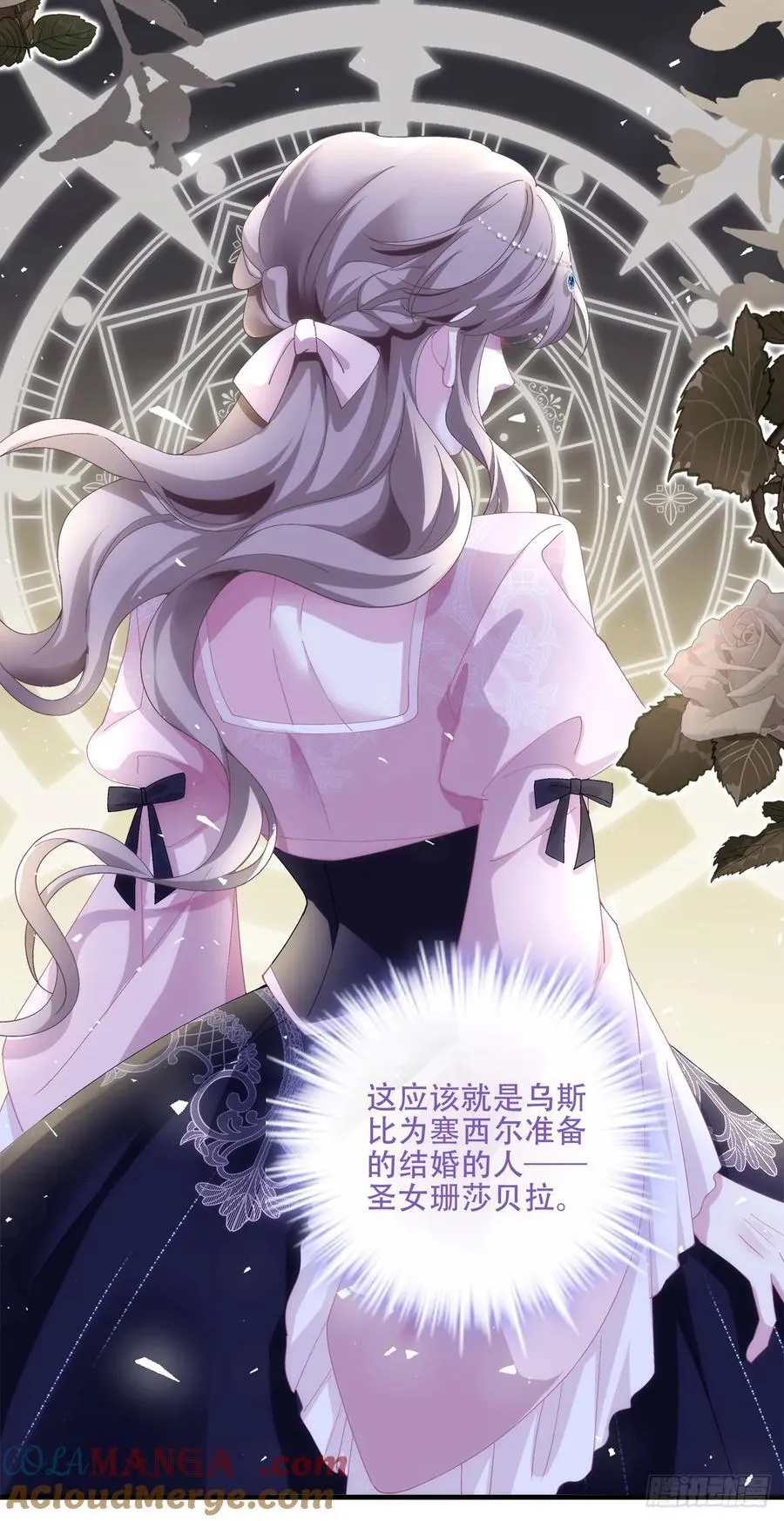 神子真实的样子！ 第5页
