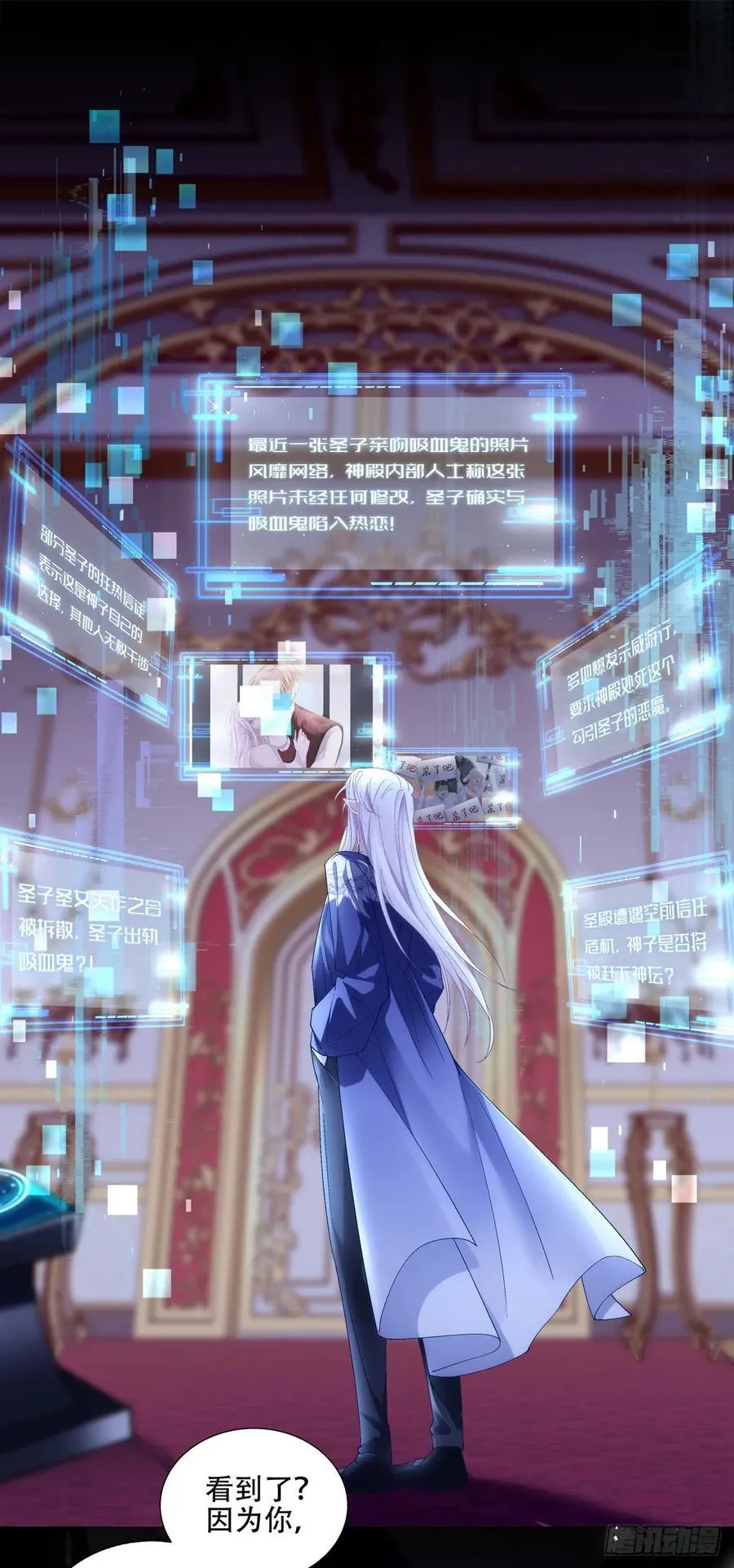 神子真实的样子！ 第8页