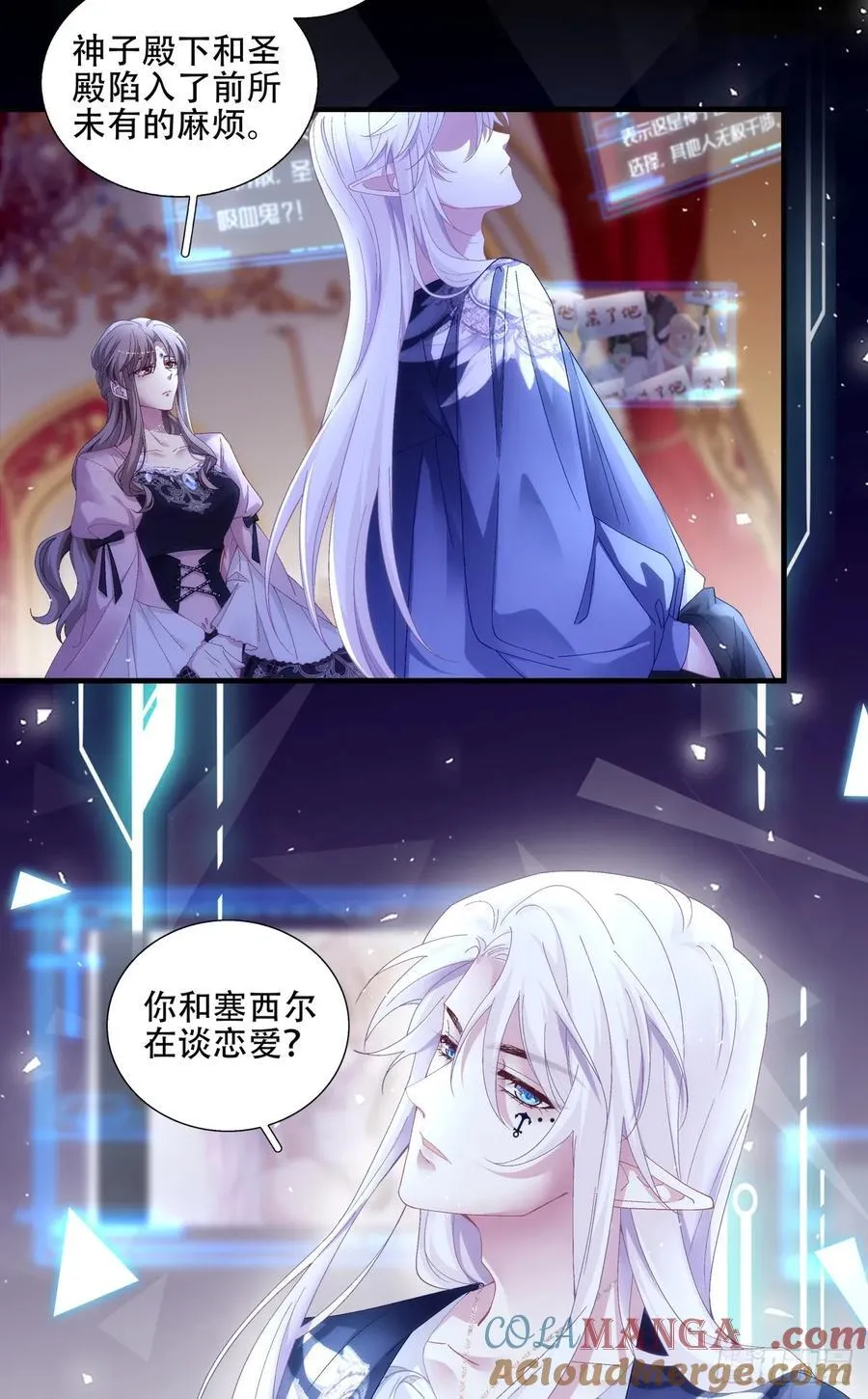 神子真实的样子！ 第9页