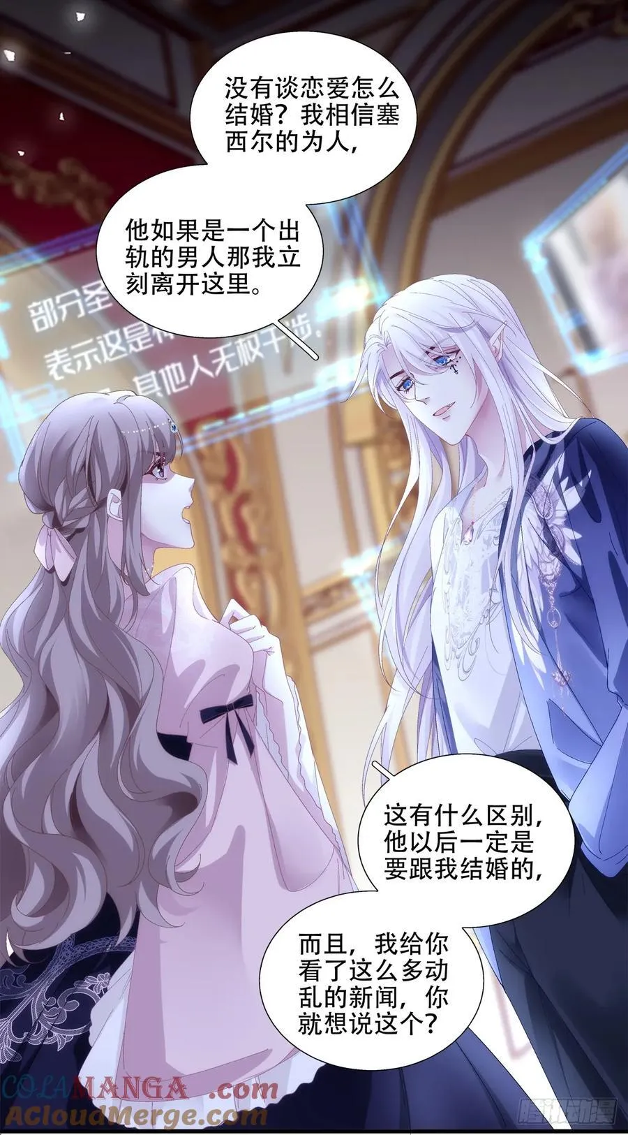 神子真实的样子！ 第11页