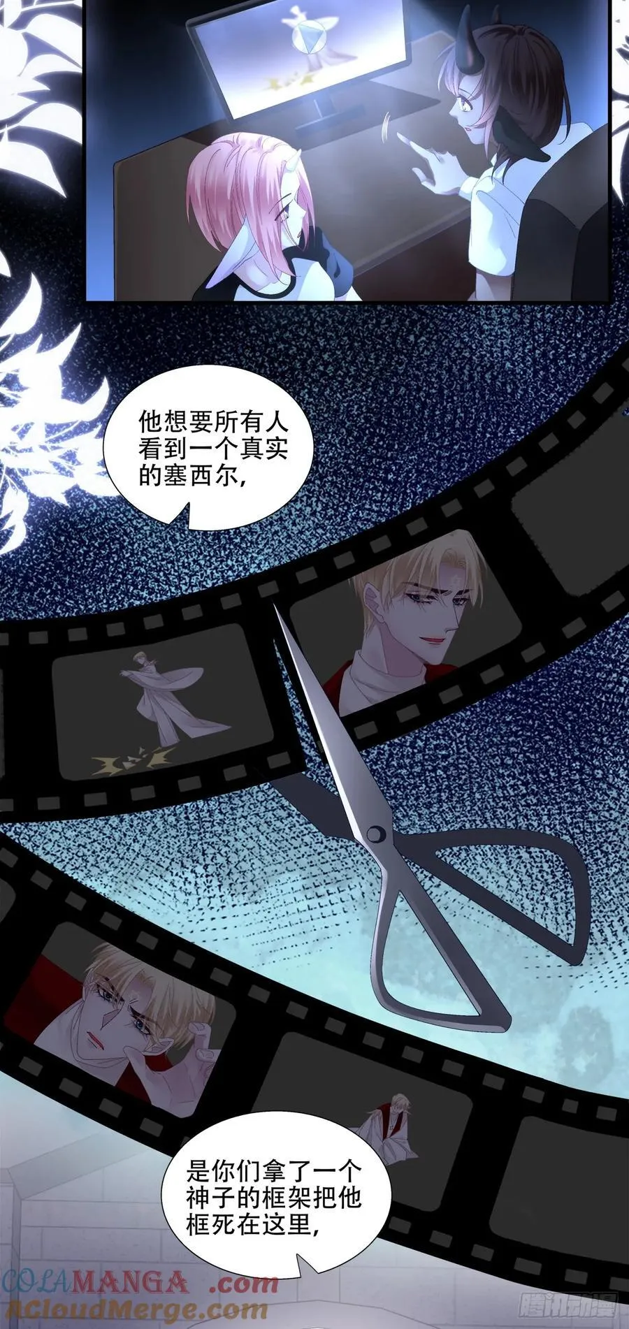 神子真实的样子！ 第13页