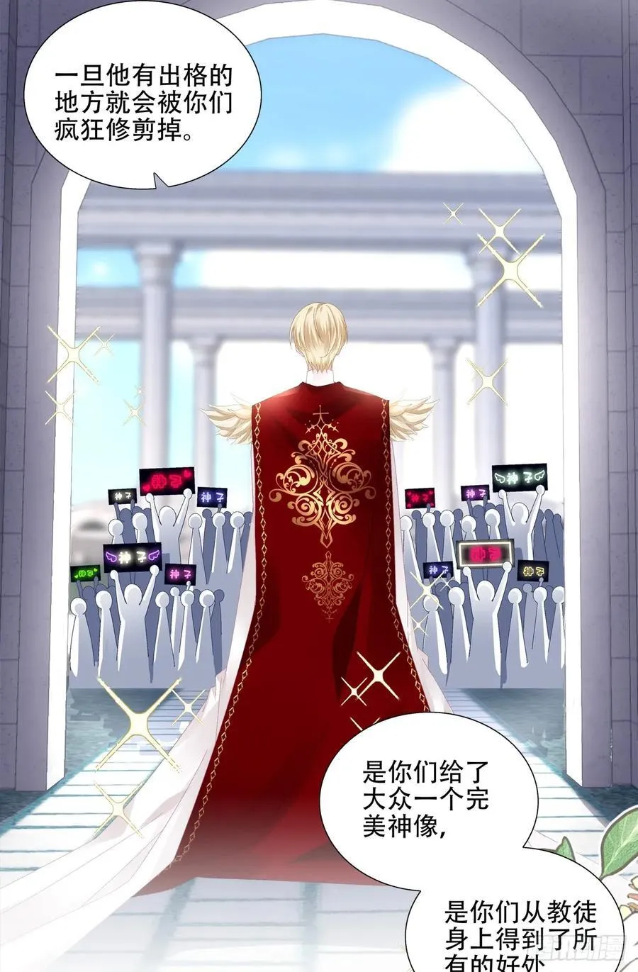 神子真实的样子！ 第14页