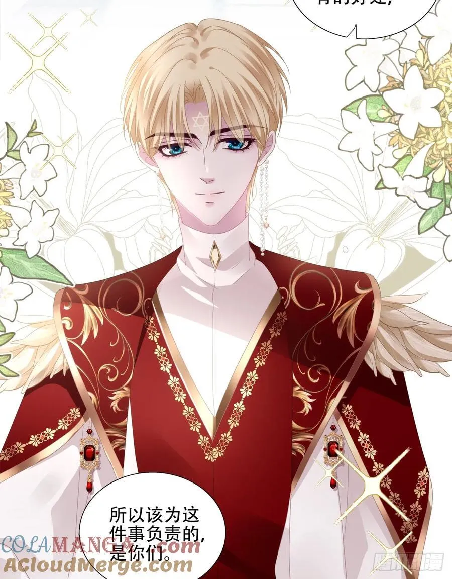 神子真实的样子！ 第15页