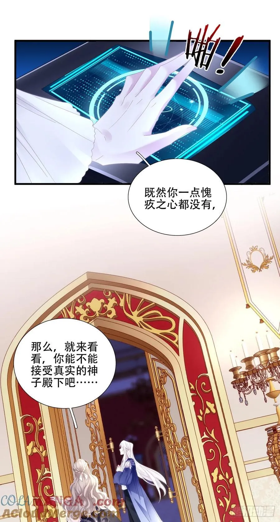 神子真实的样子！ 第17页