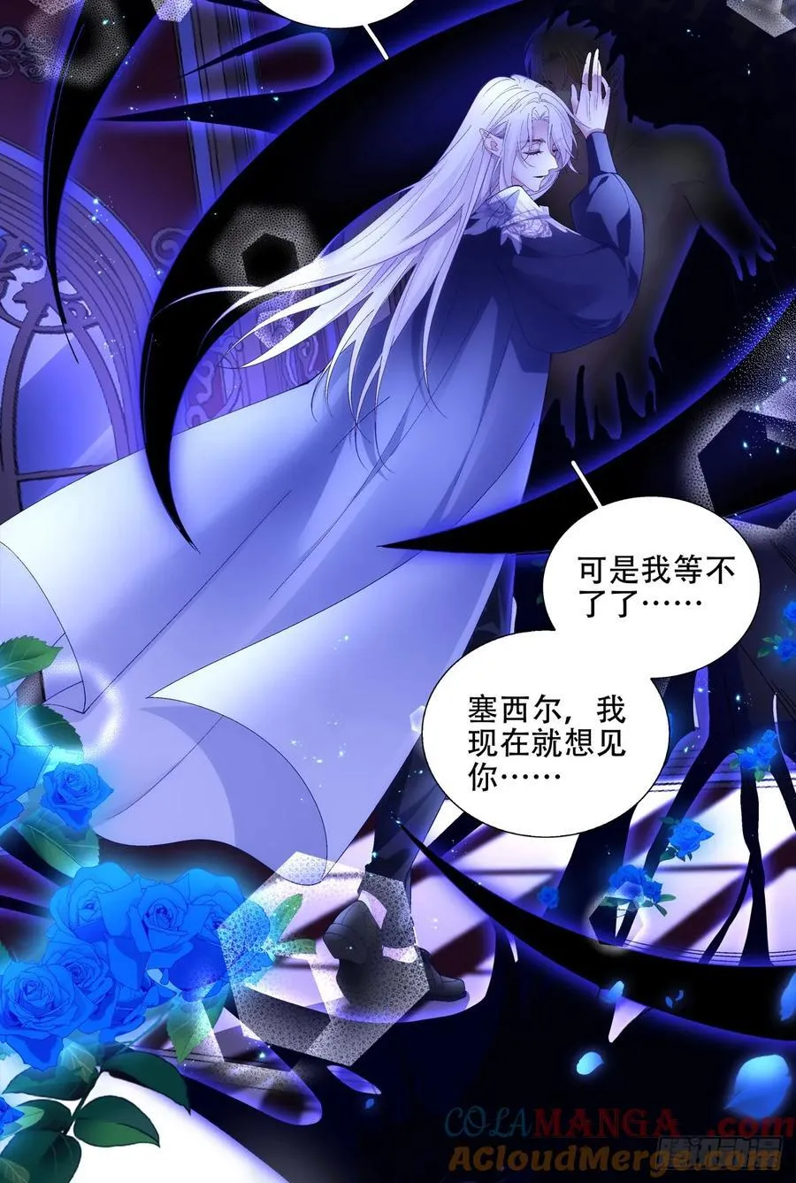 神子真实的样子！ 第29页