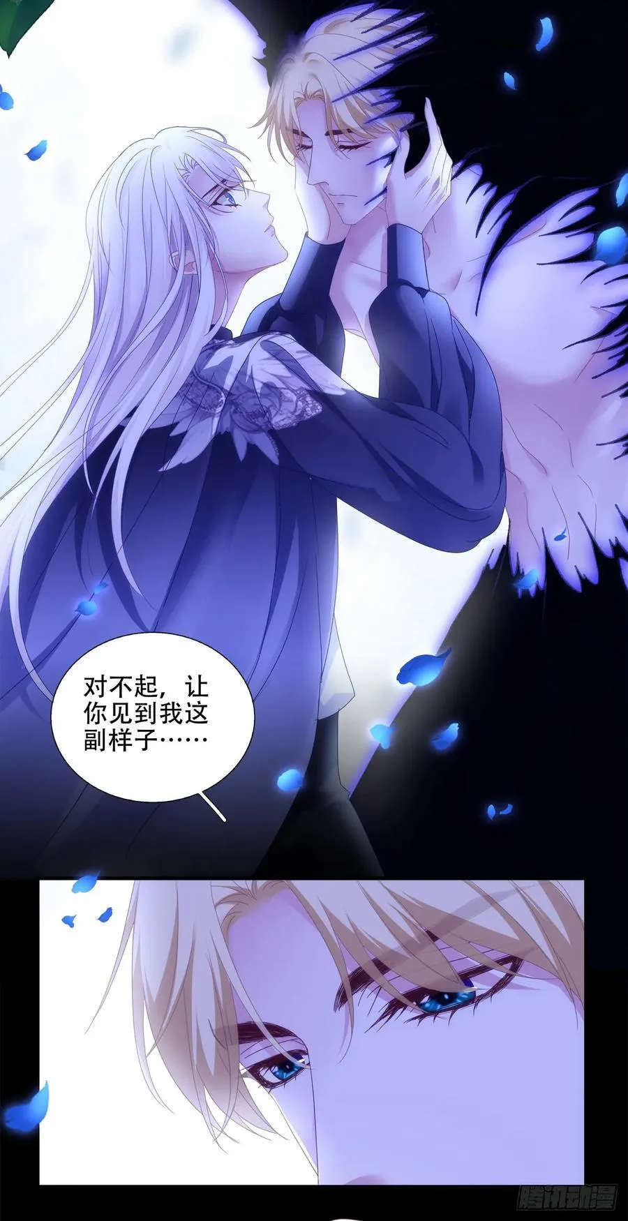 神子真实的样子！ 第30页