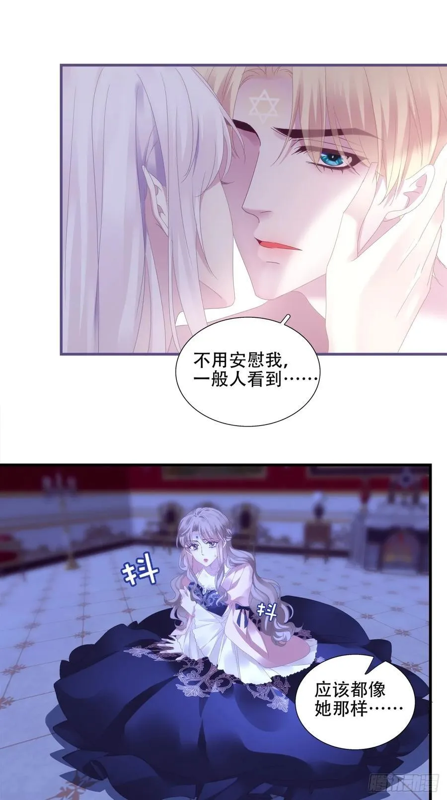神子真实的样子！ 第32页