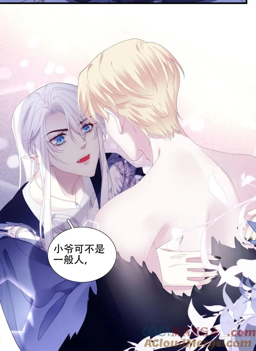 神子真实的样子！ 第33页