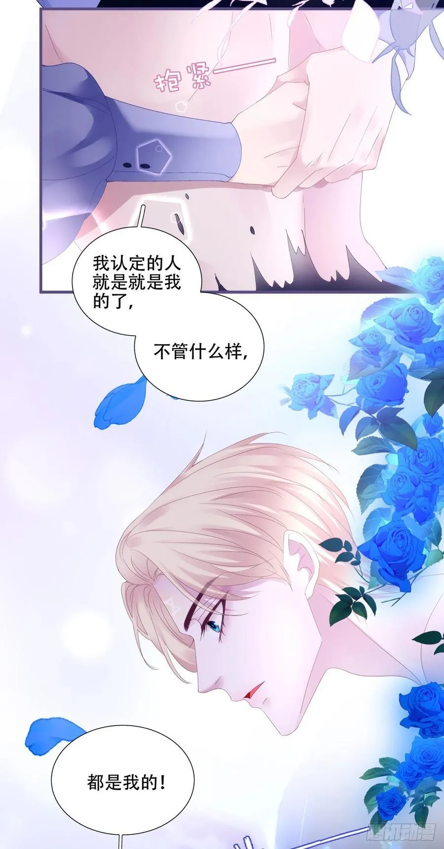 神子真实的样子！ 第34页