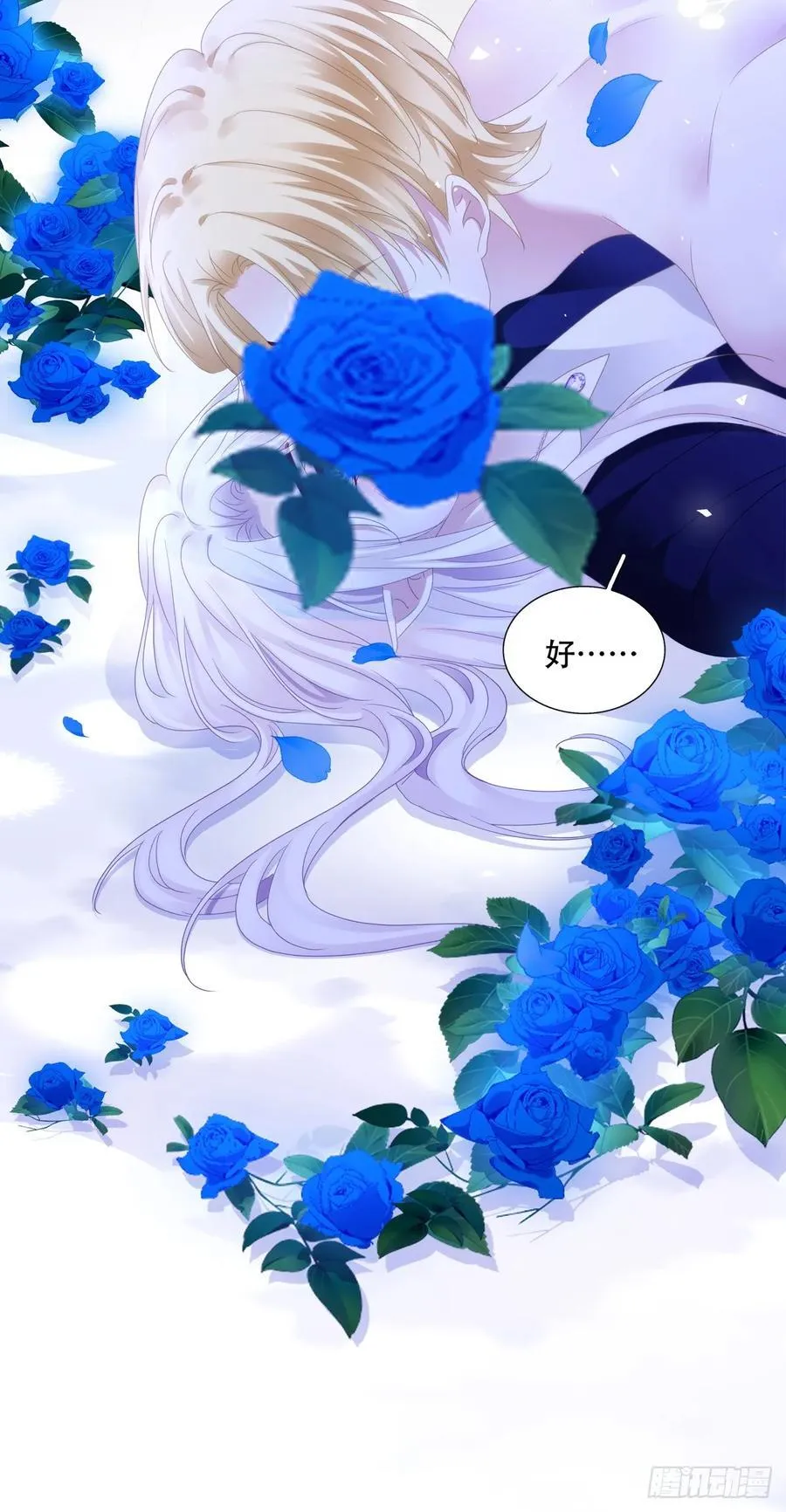 神子真实的样子！ 第38页