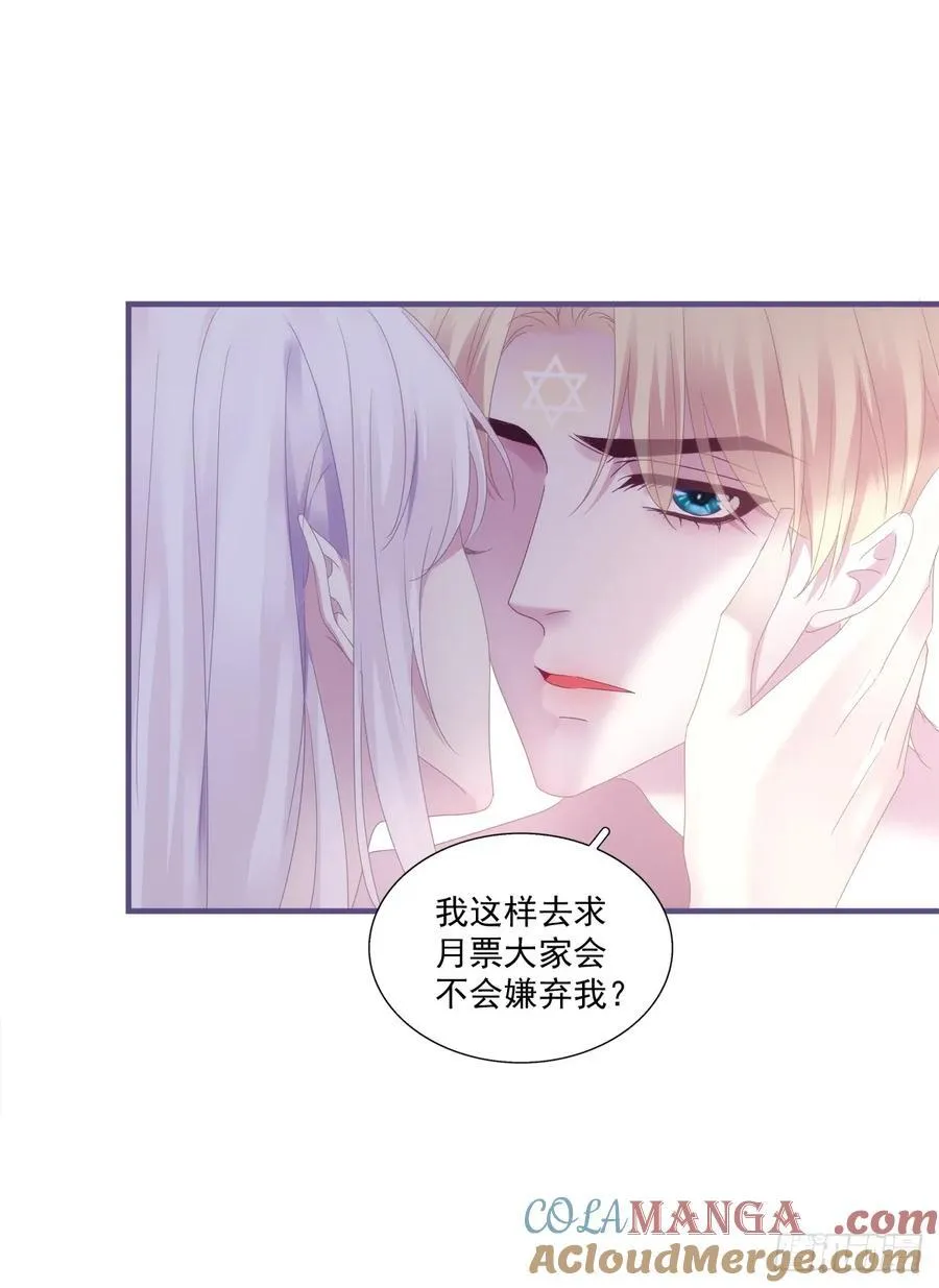 神子真实的样子！ 第39页