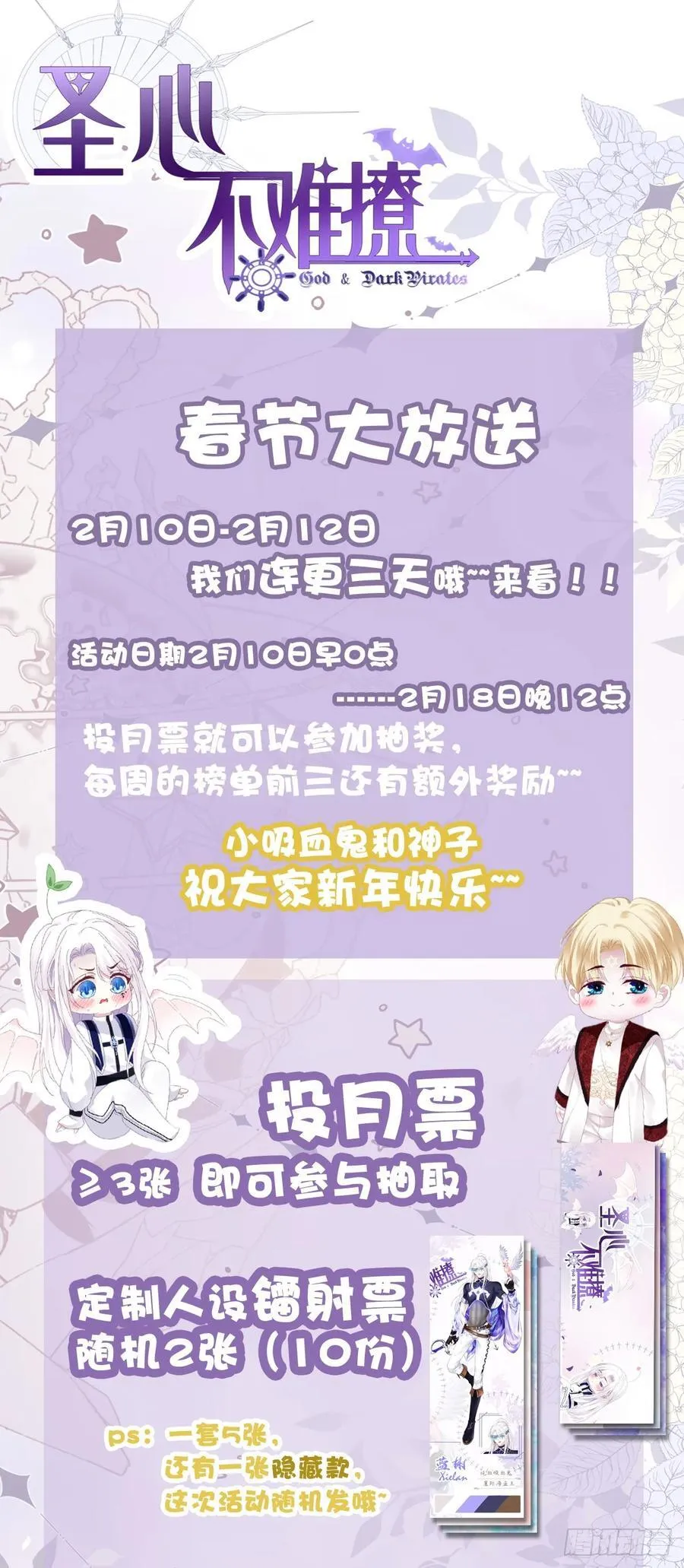 神子真实的样子！ 第40页