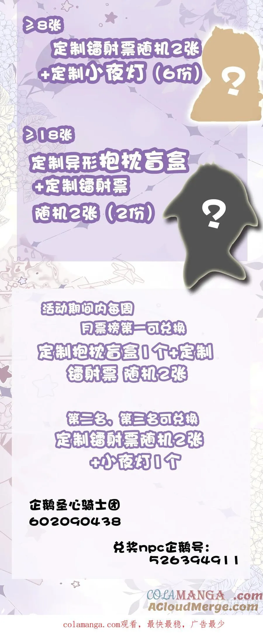 神子真实的样子！ 第41页