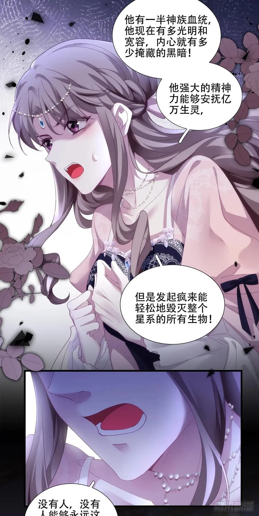 想让全世界都知道你是我男朋友！ 第10页