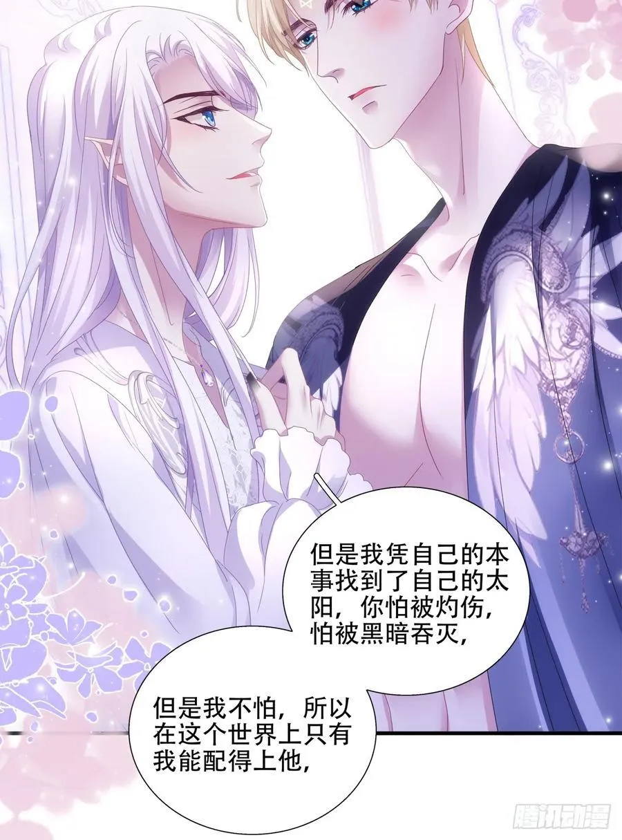 想让全世界都知道你是我男朋友！ 第16页