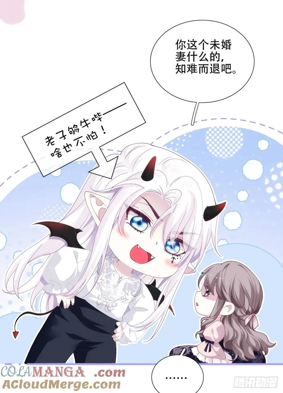 想让全世界都知道你是我男朋友！ 第17页