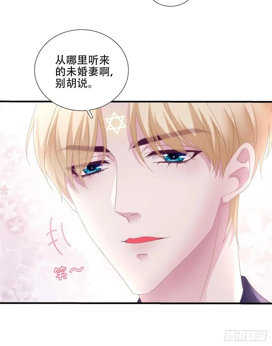 想让全世界都知道你是我男朋友！ 第18页